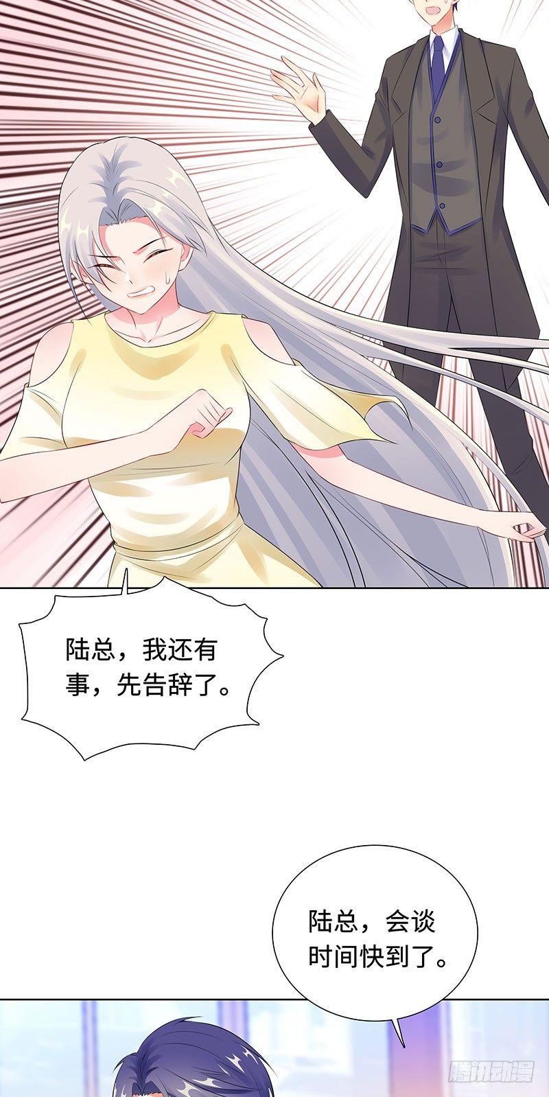 26-潜规则？！-第27话