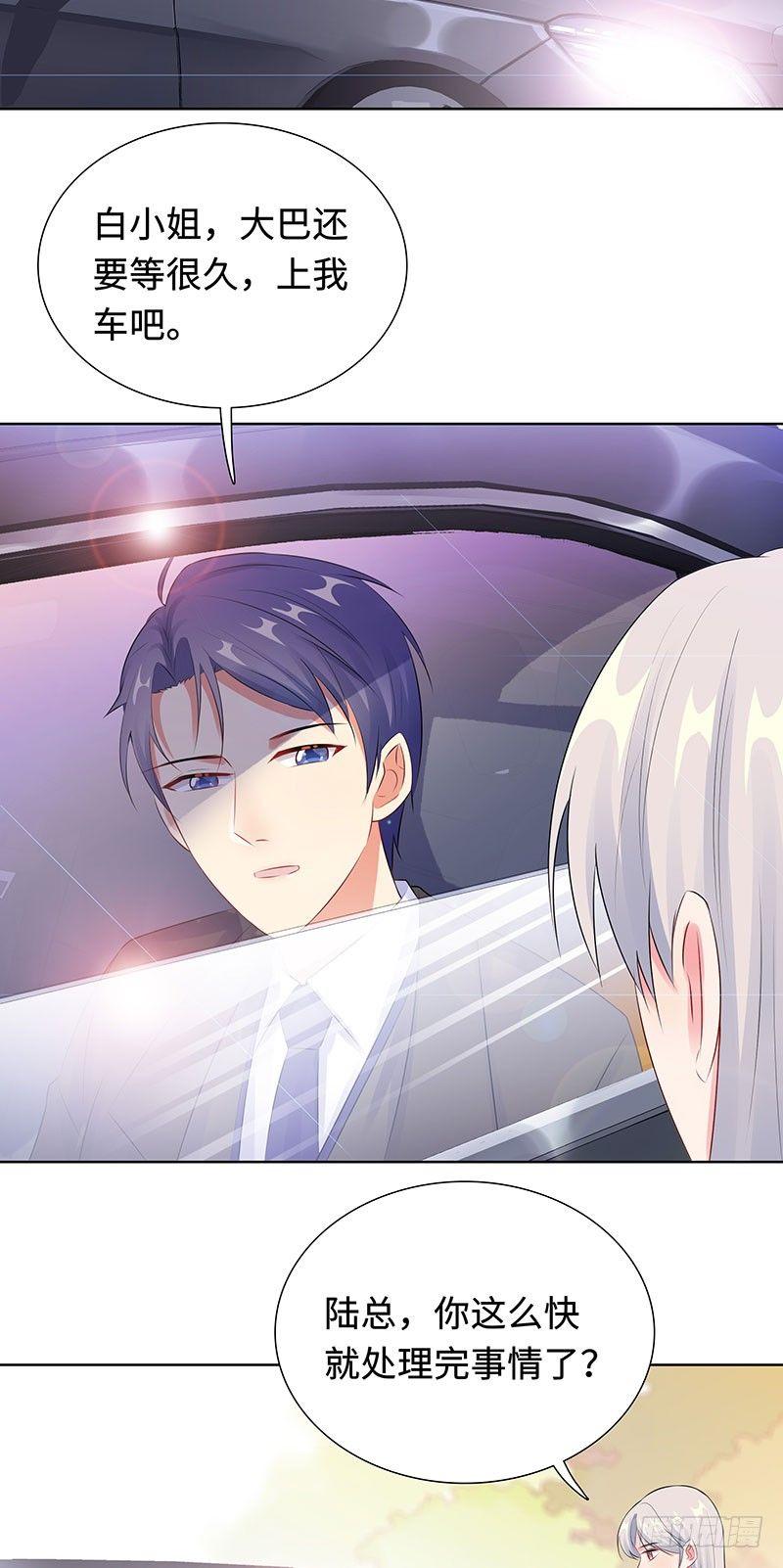 26-潜规则？！-第27话