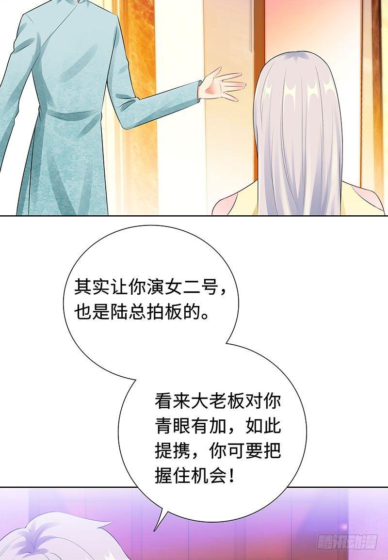 26-潜规则？！-第27话