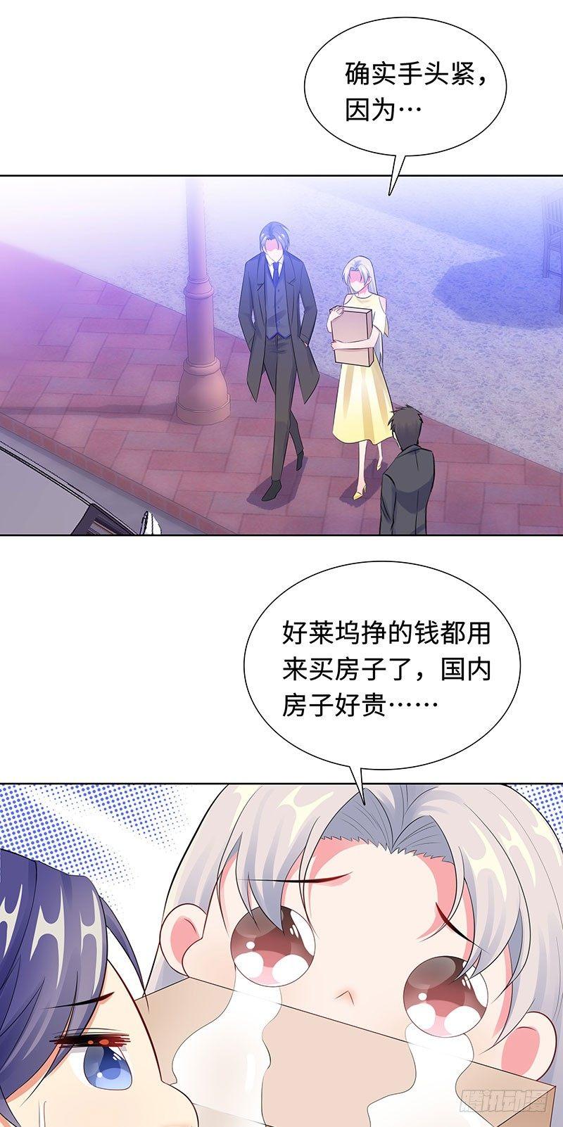 28-孩子的父亲是谁？-第29话