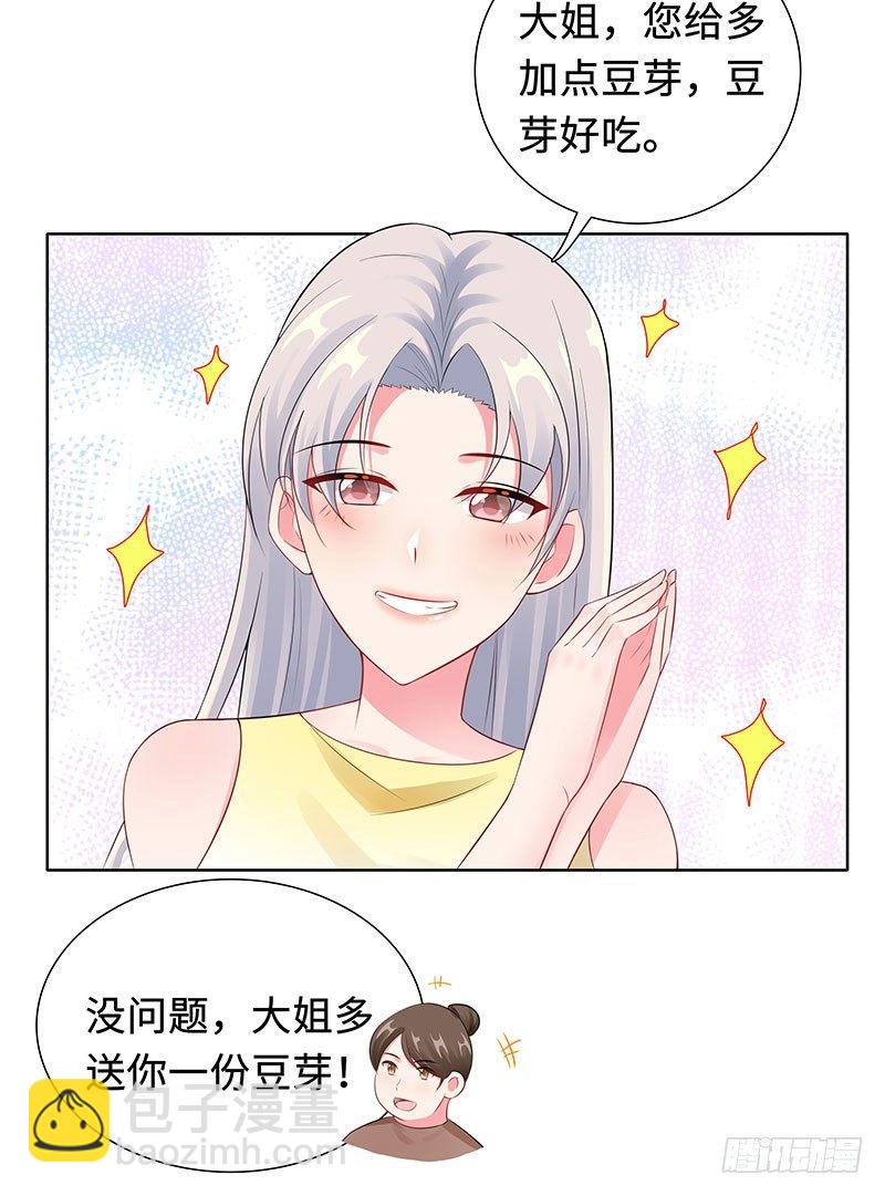 28-孩子的父亲是谁？-第29话