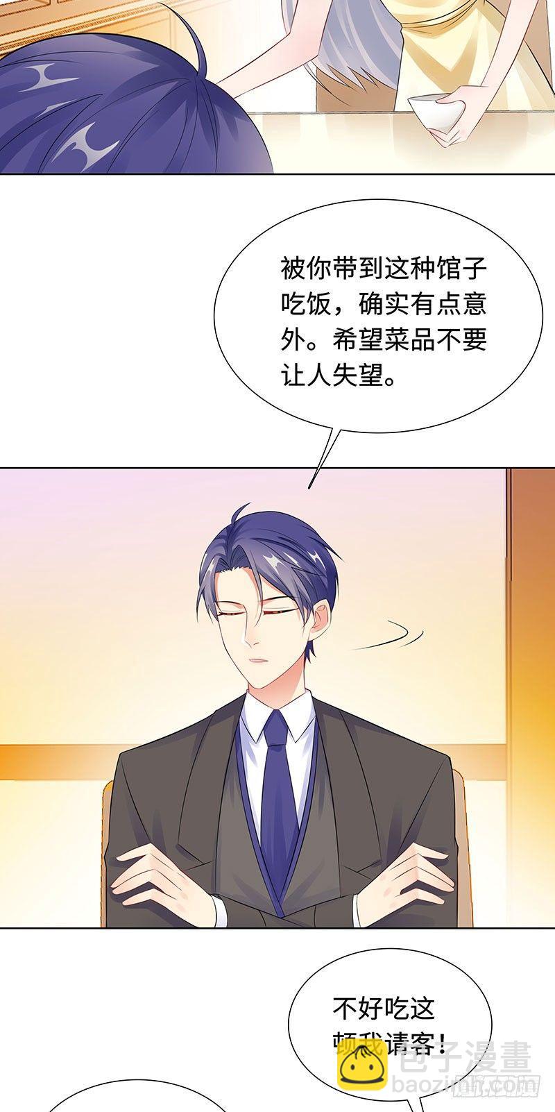 28-孩子的父亲是谁？-第29话