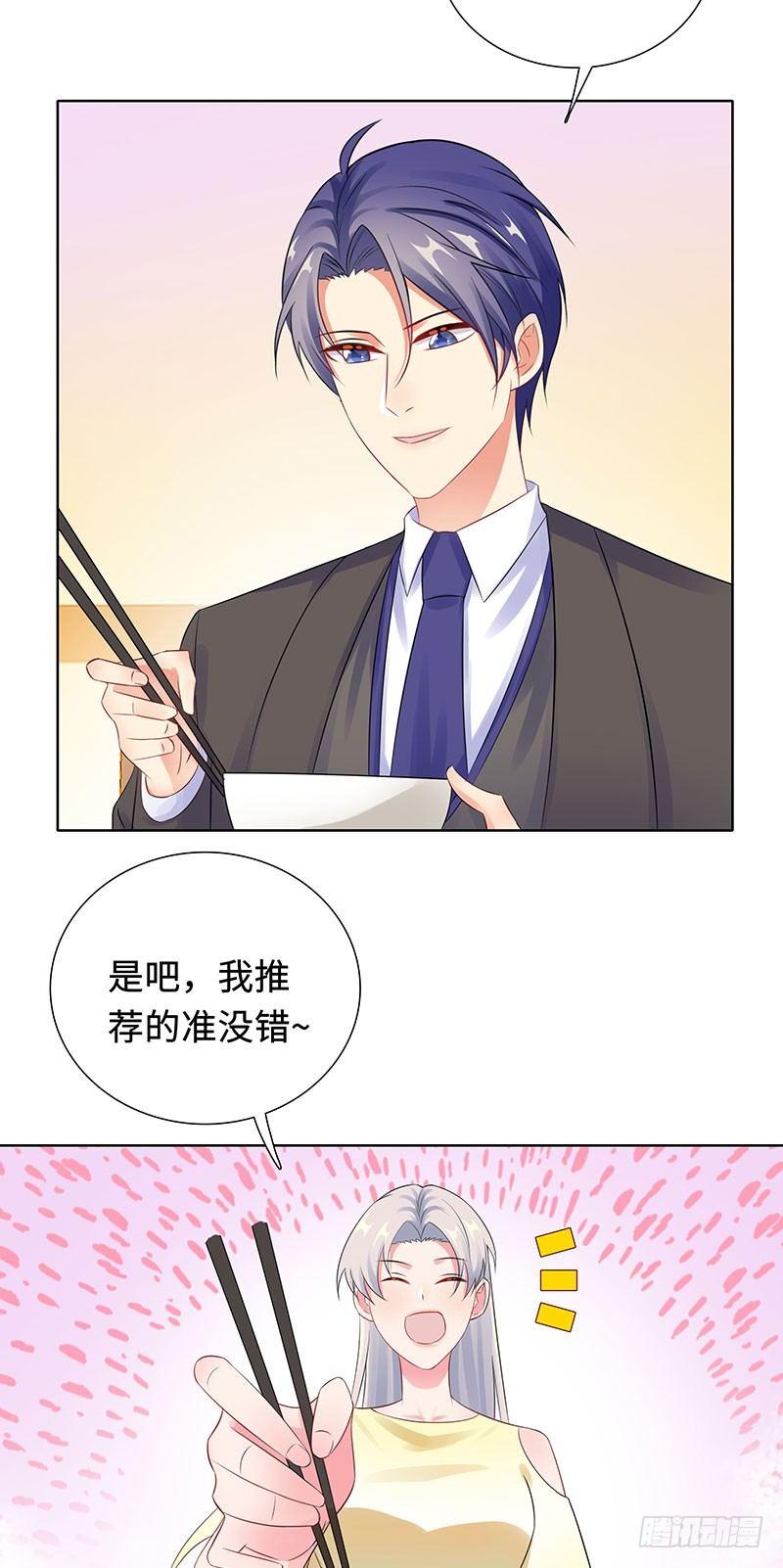 28-孩子的父亲是谁？-第29话