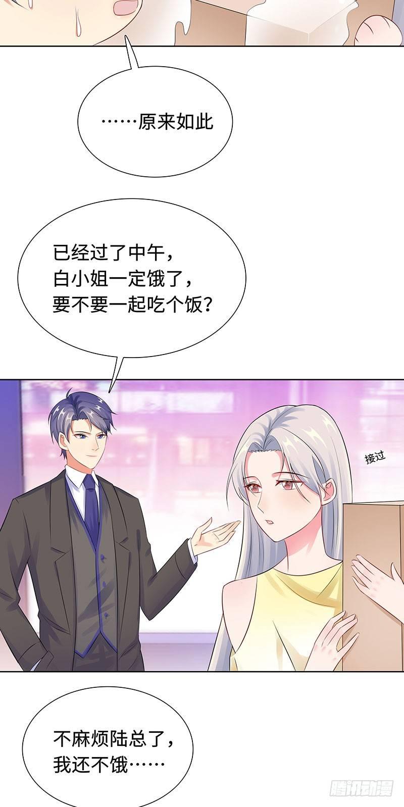 28-孩子的父亲是谁？-第29话