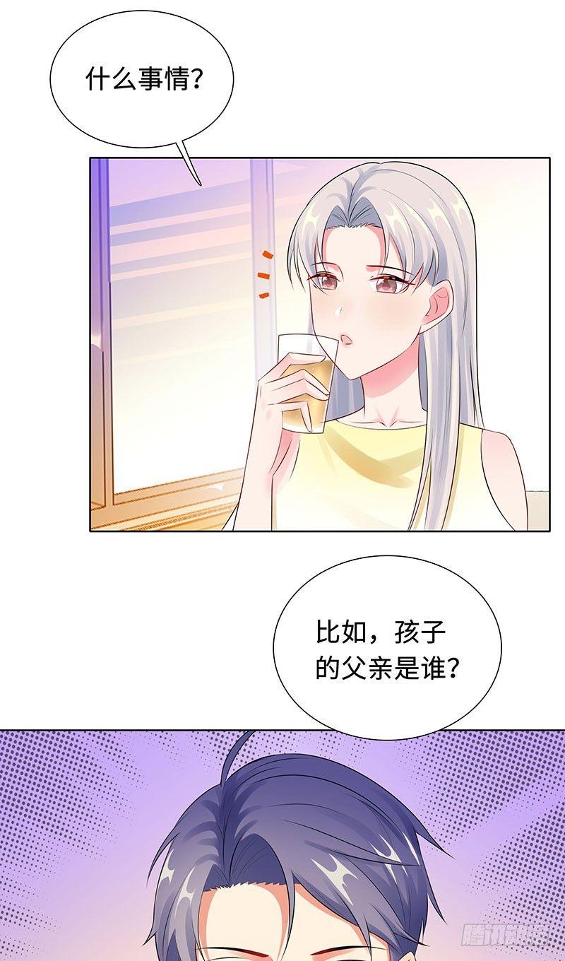 28-孩子的父亲是谁？-第29话