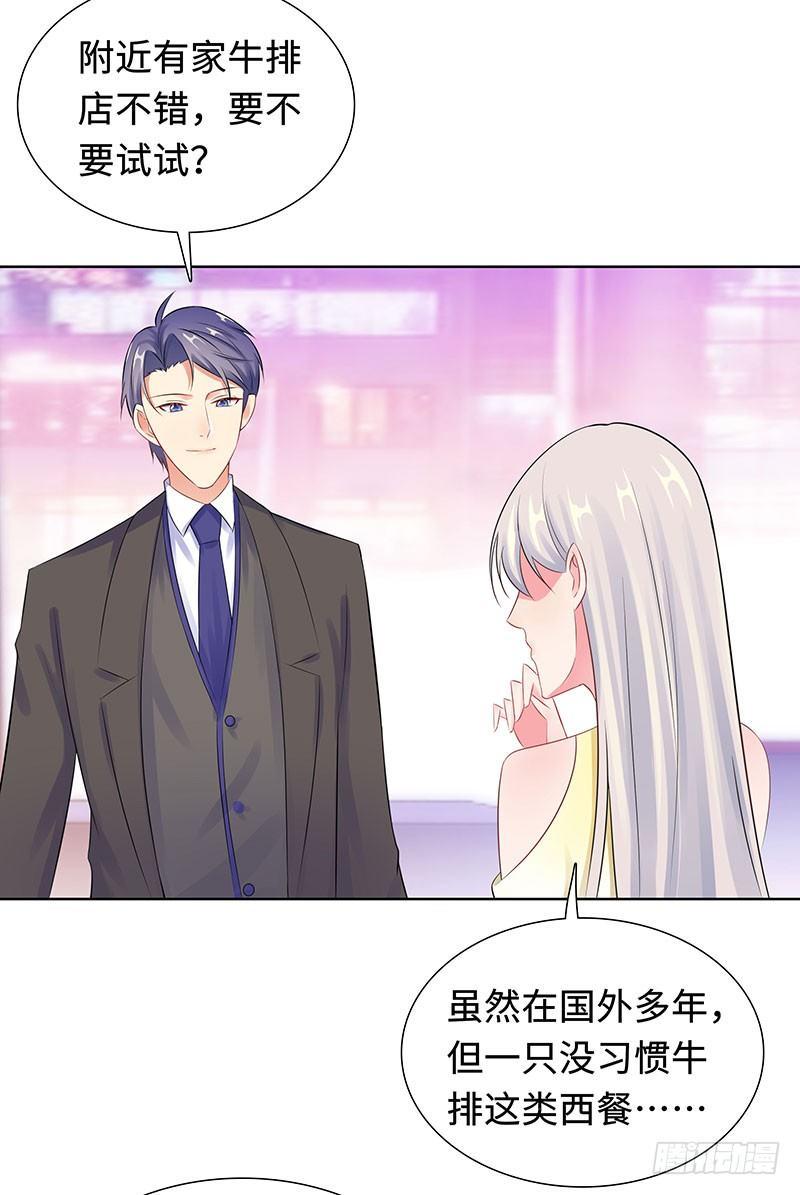 28-孩子的父亲是谁？-第29话