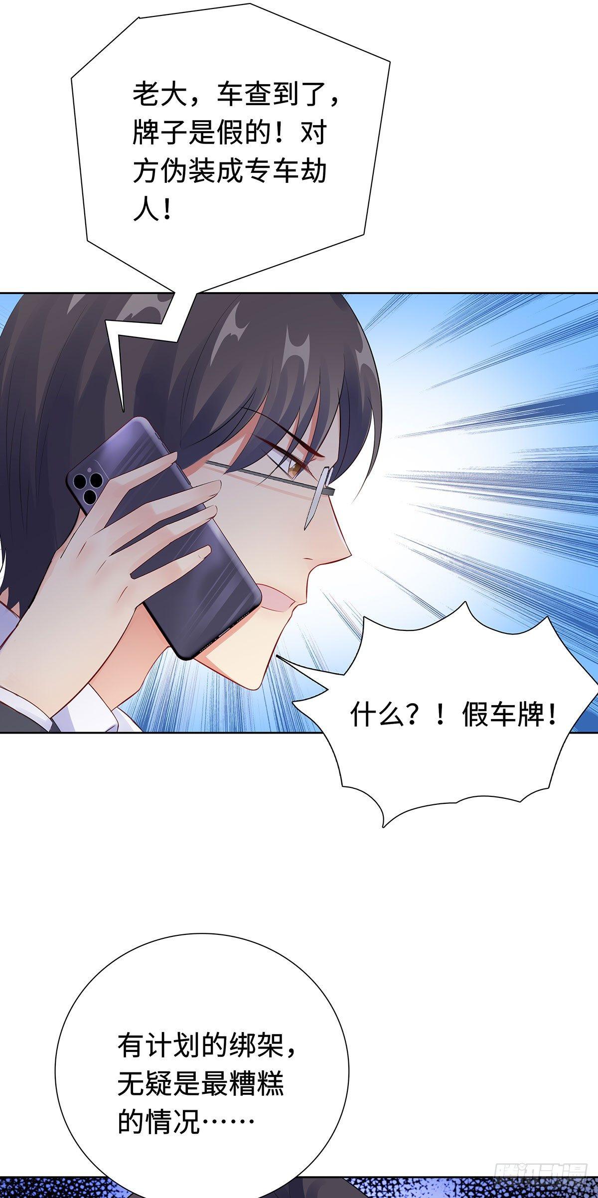 32-意外离场-第33话