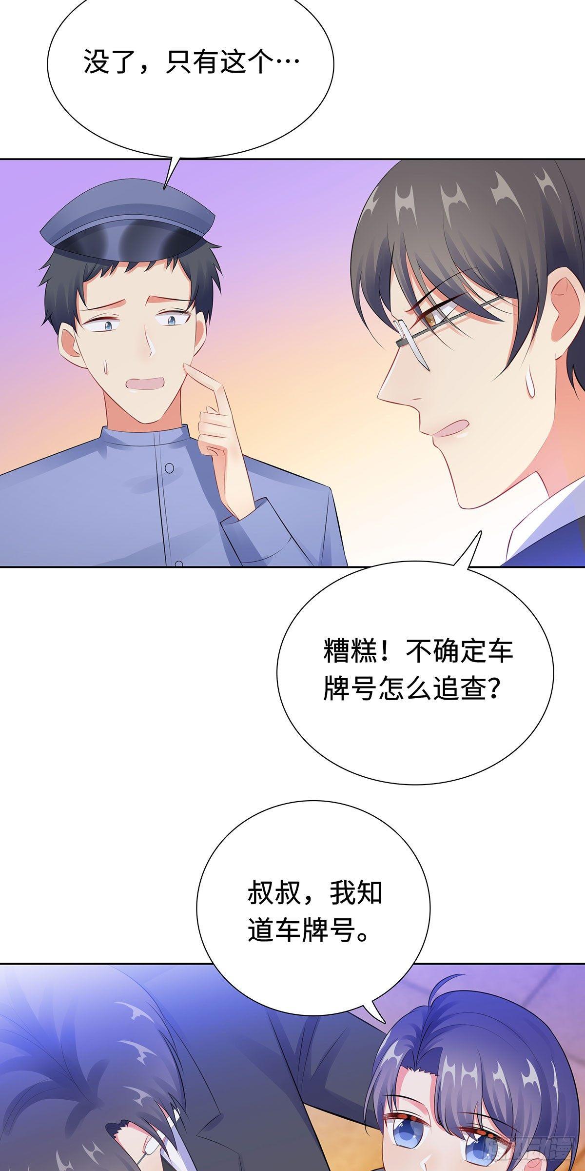 32-意外离场-第33话