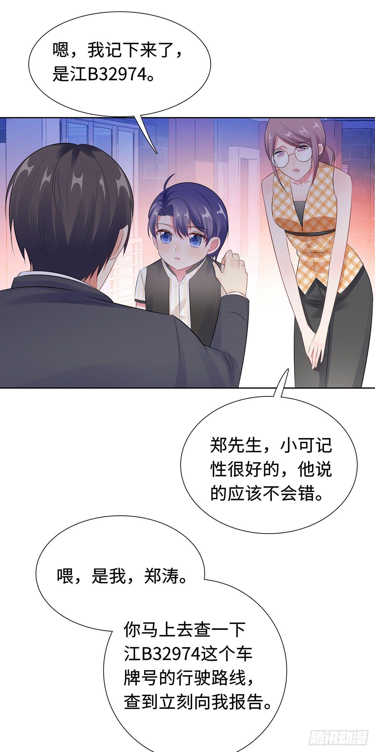 32-意外离场-第33话