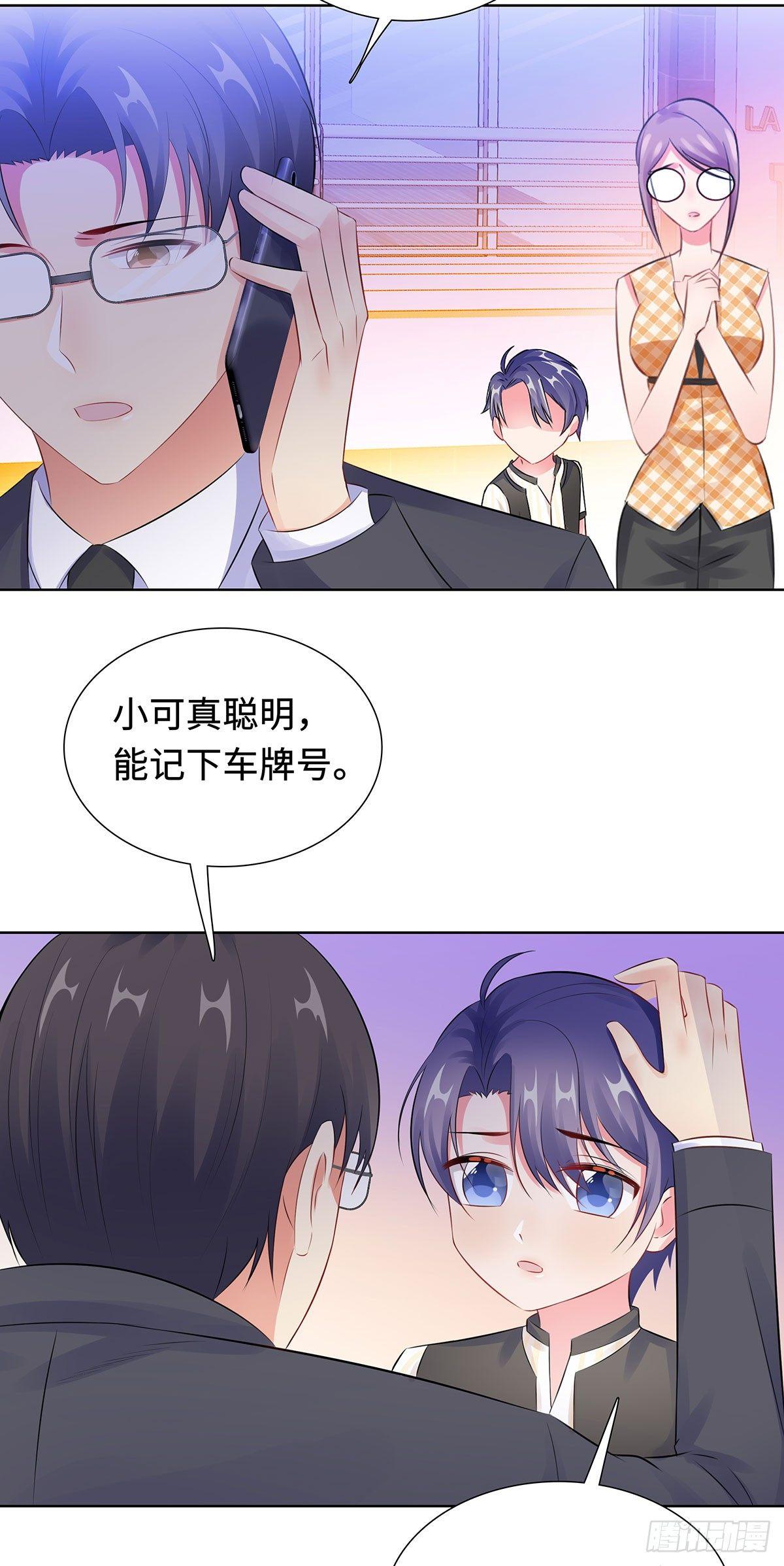 32-意外离场-第33话