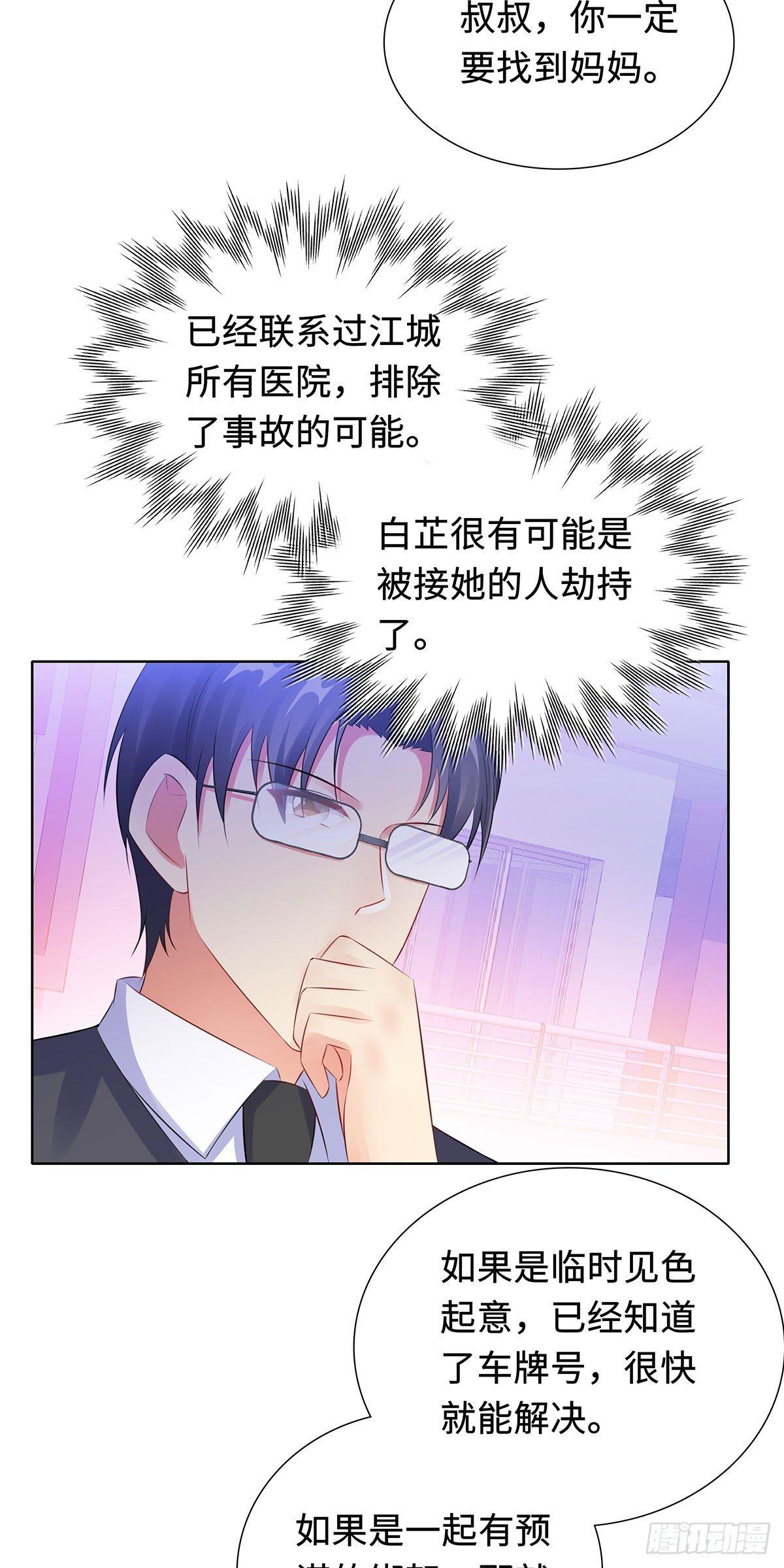 32-意外离场-第33话