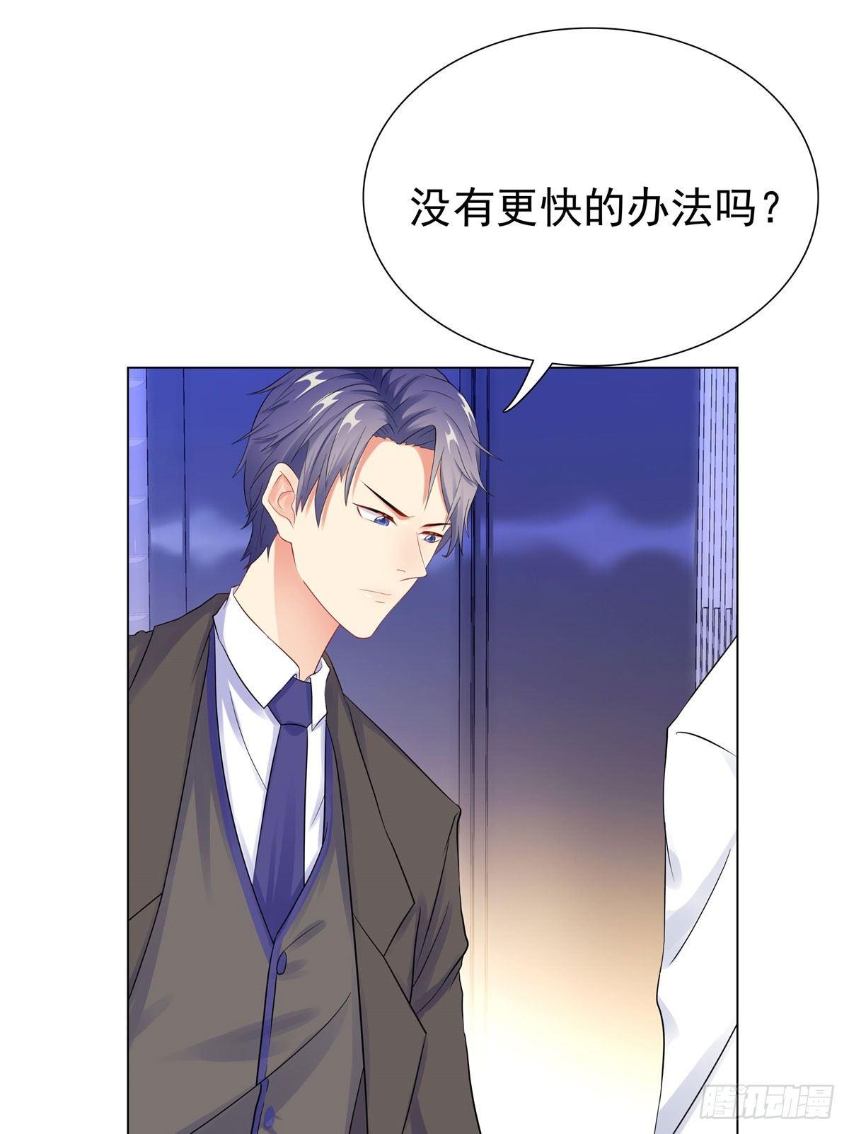 38-独处的两人-第39话