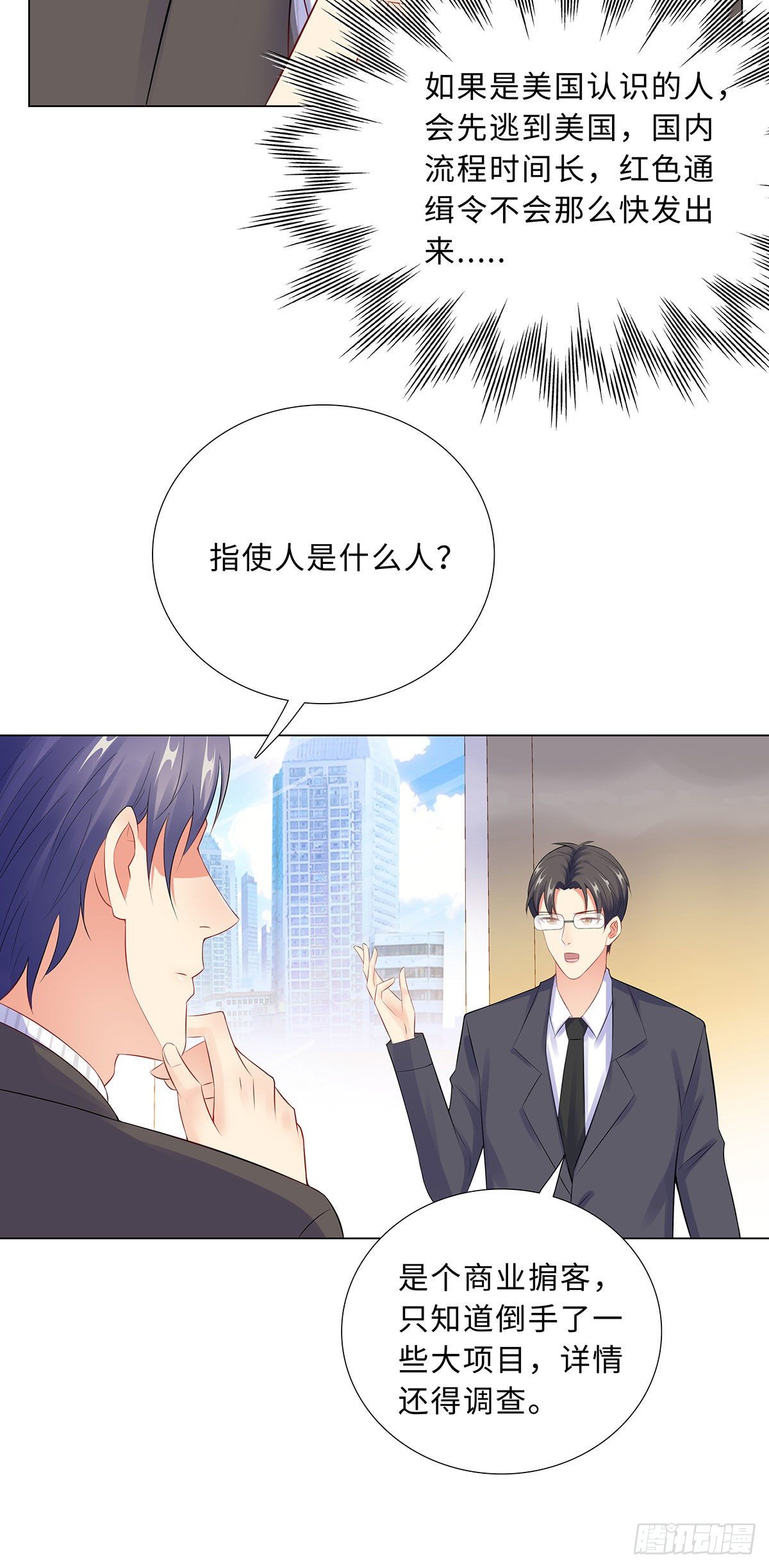 44-受阻碍的恋情-第45话