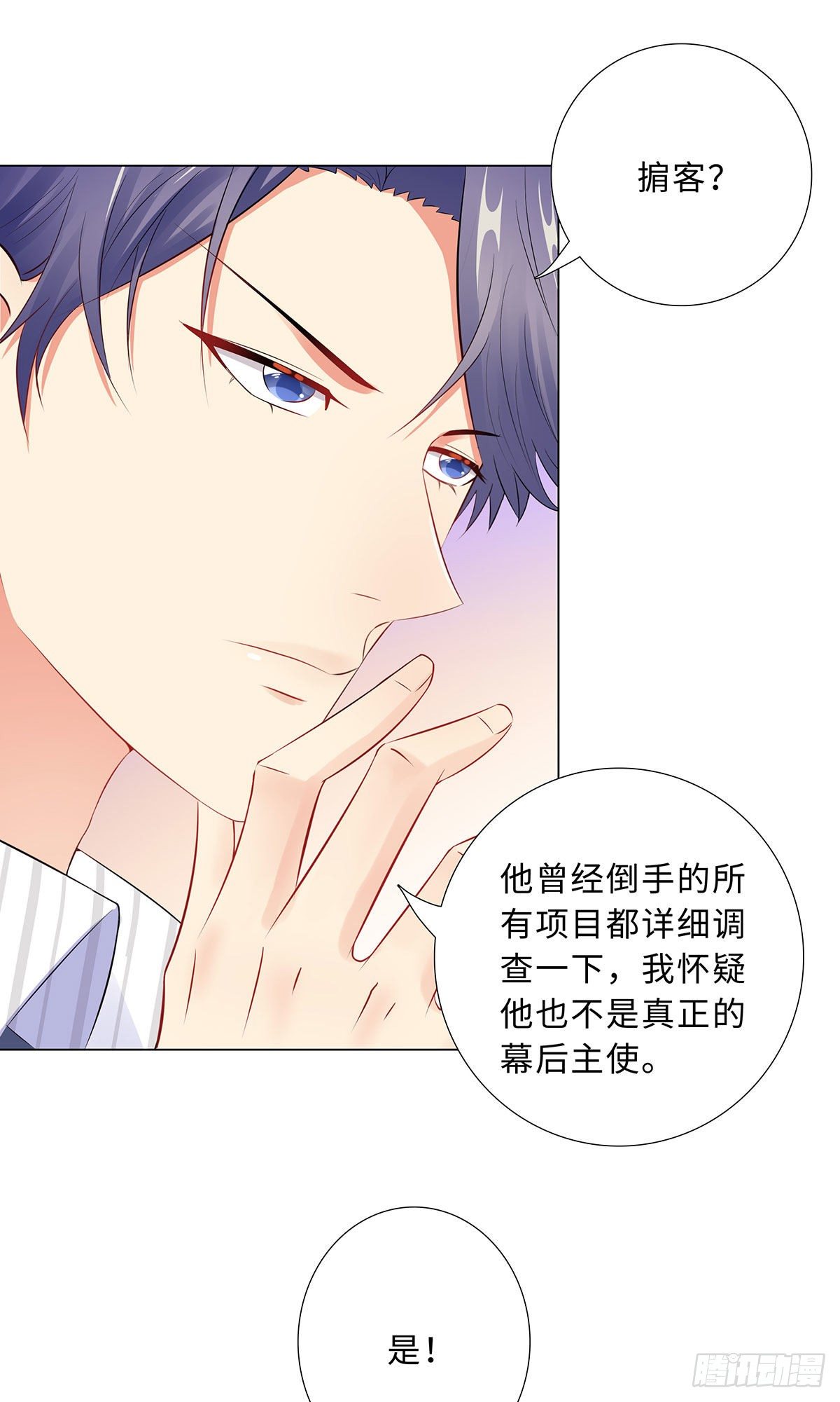 44-受阻碍的恋情-第45话