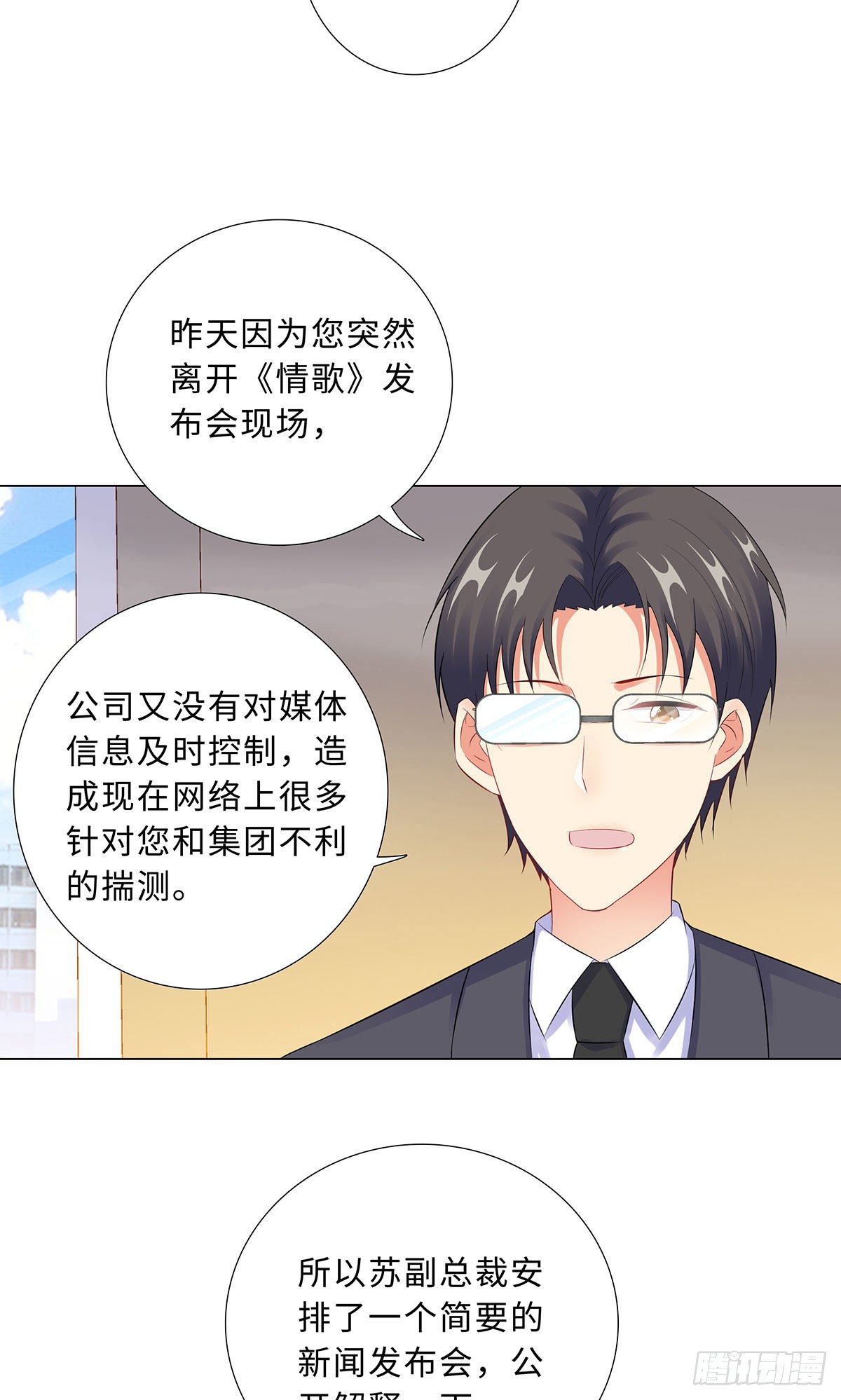 44-受阻碍的恋情-第45话