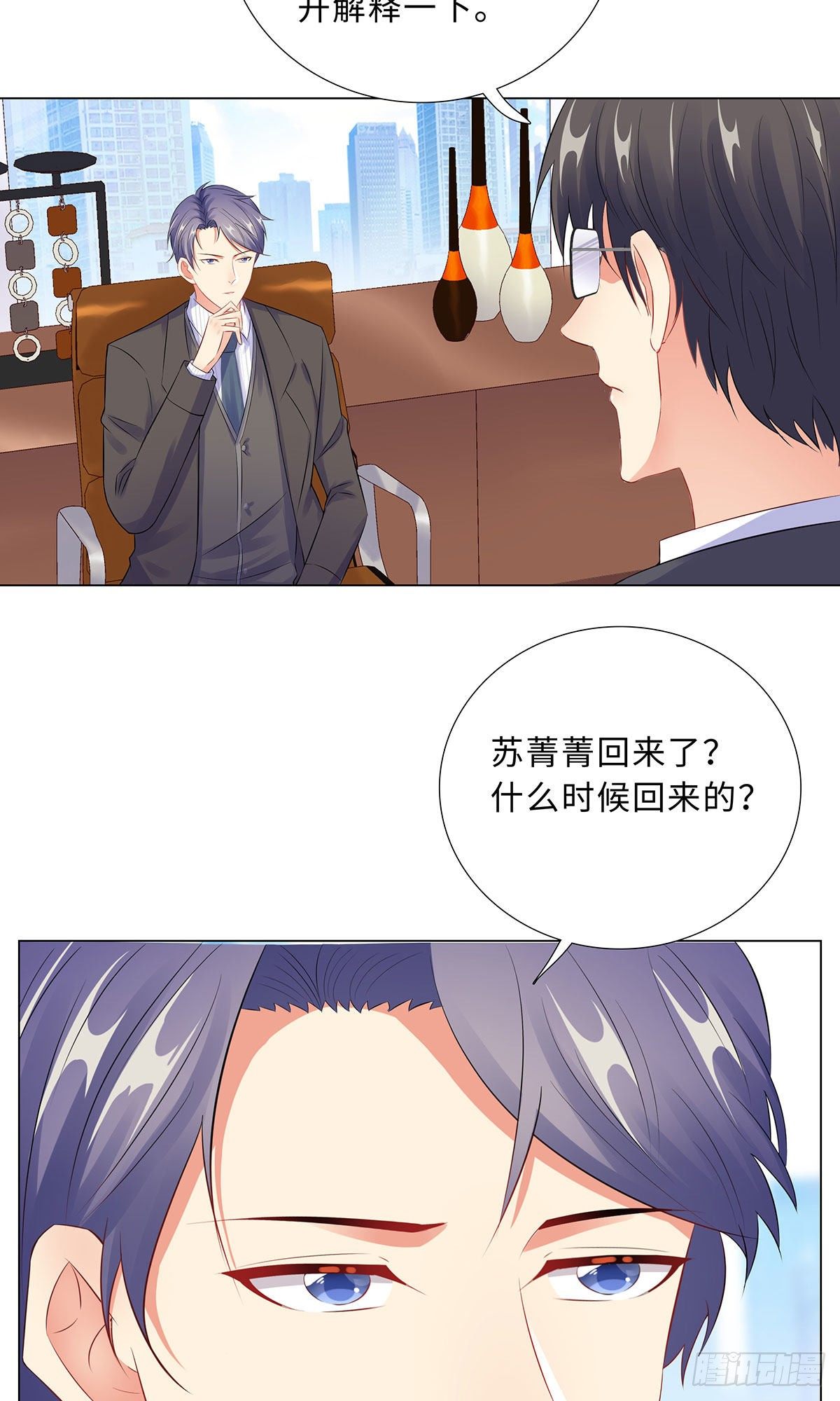 44-受阻碍的恋情-第45话