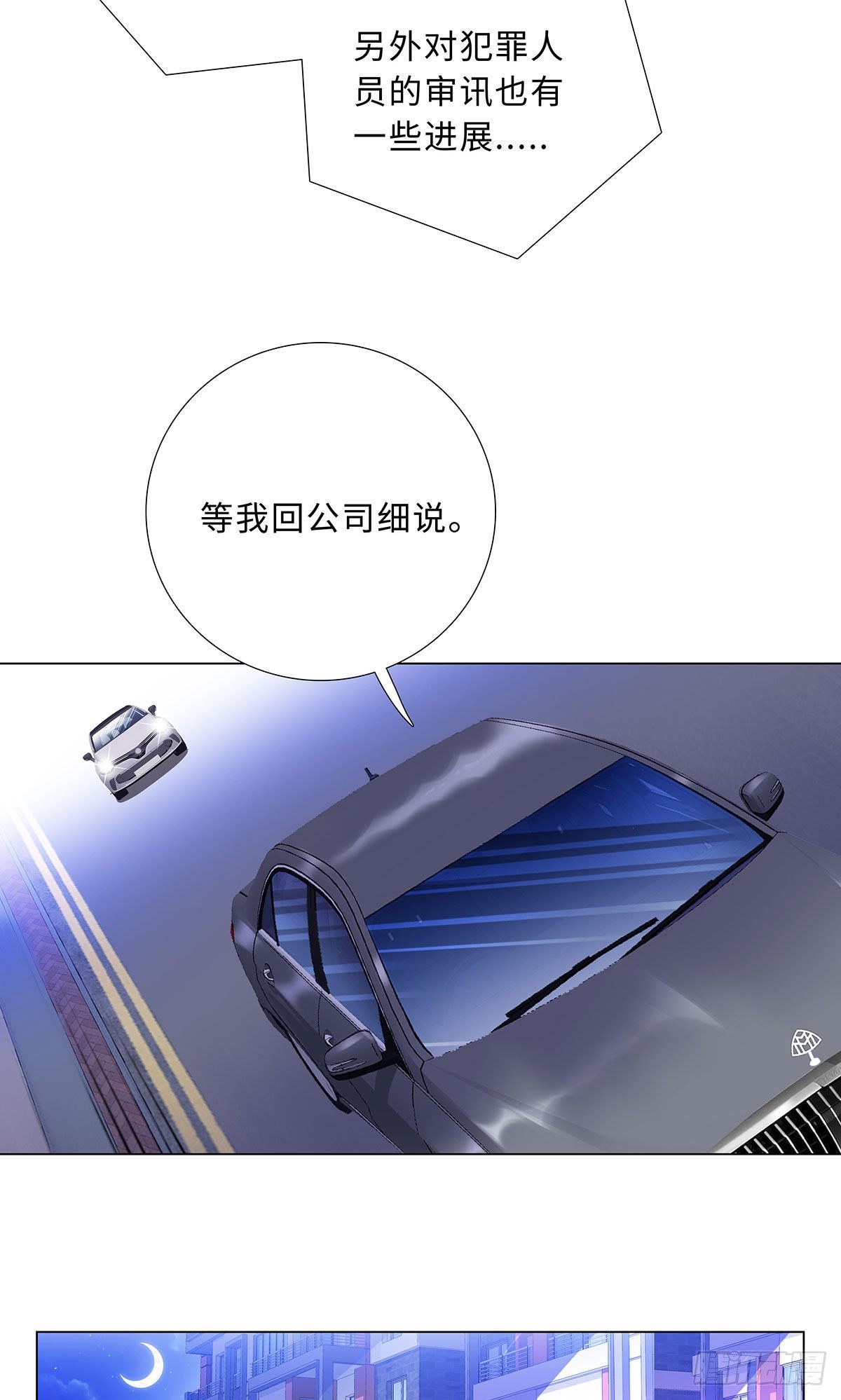 44-受阻碍的恋情-第45话