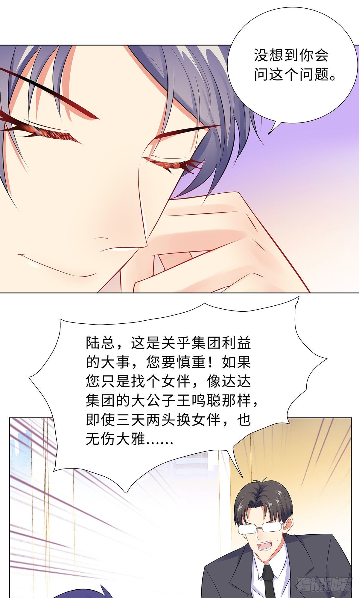 44-受阻碍的恋情-第45话