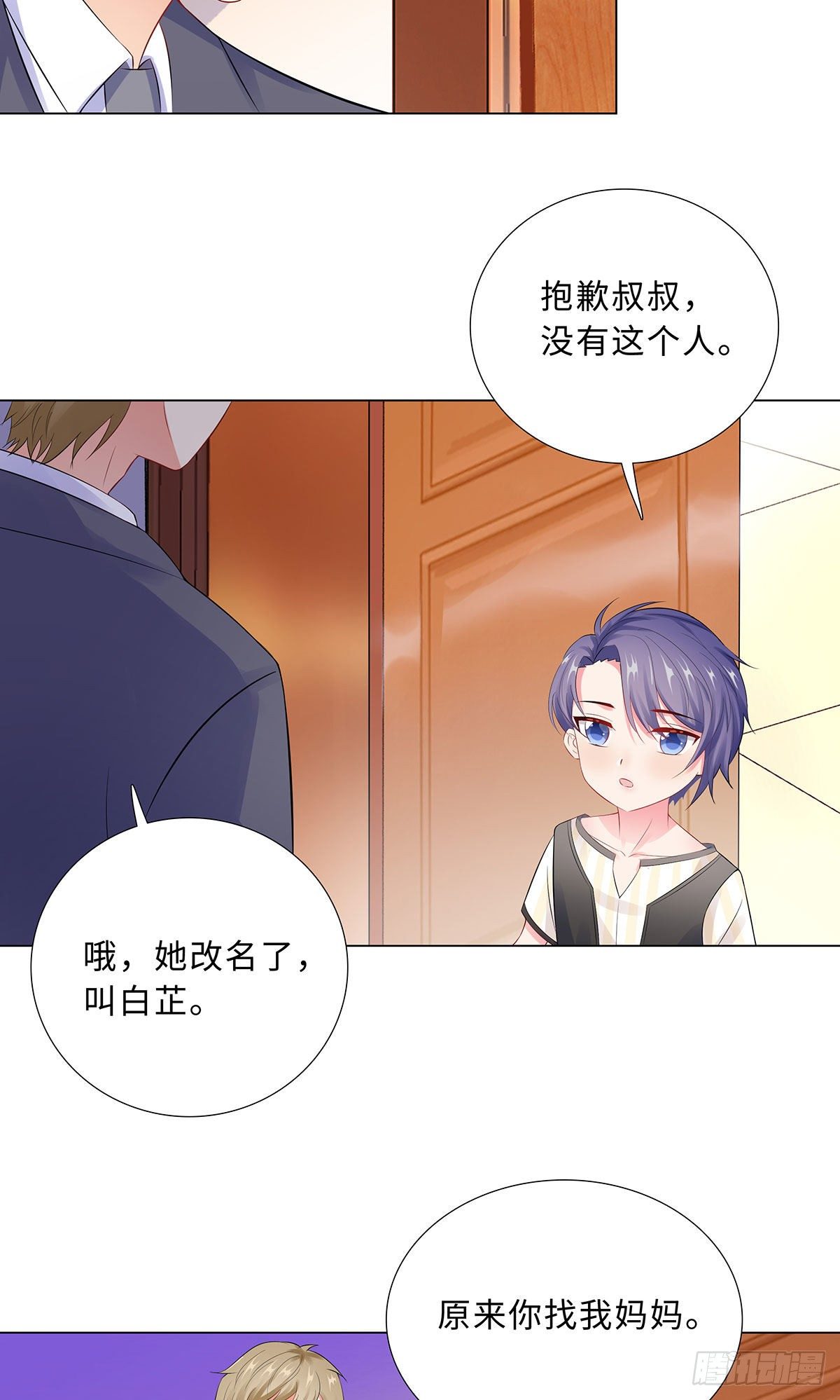 44-受阻碍的恋情-第45话