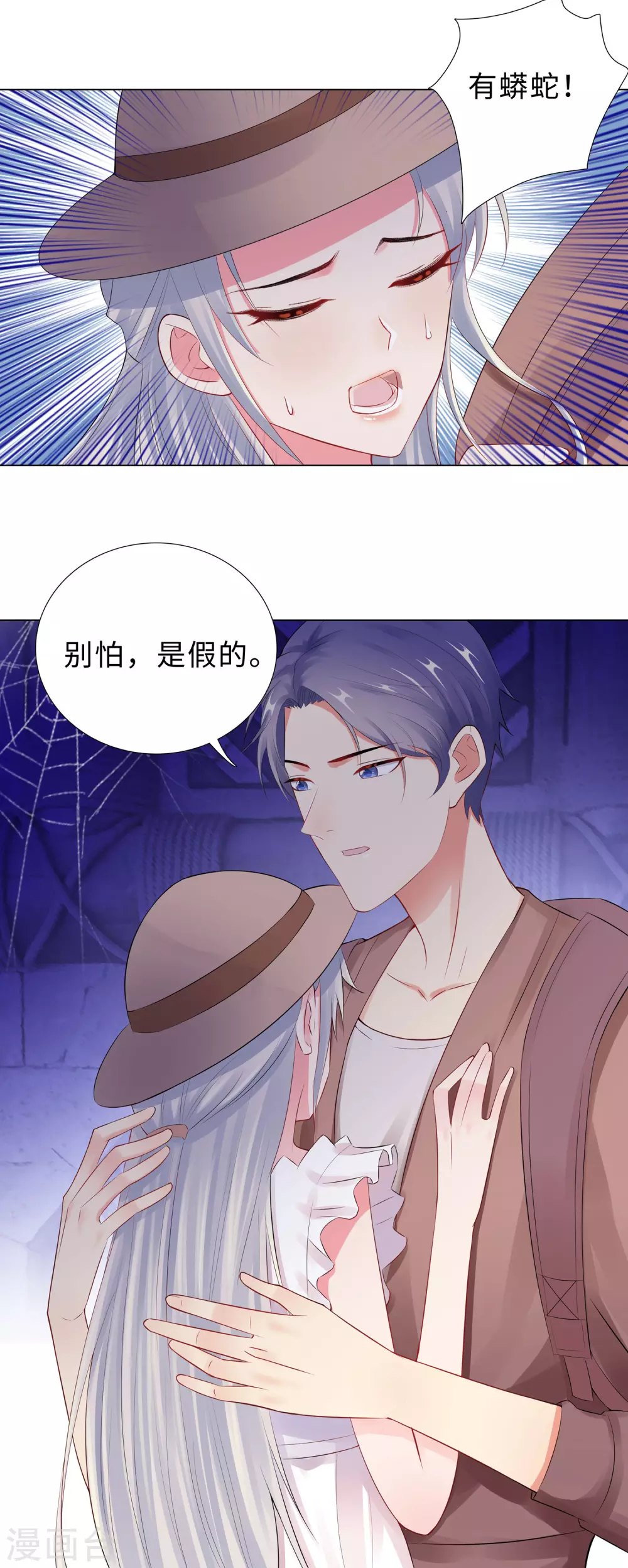 52-亲子鉴定结果-第53话