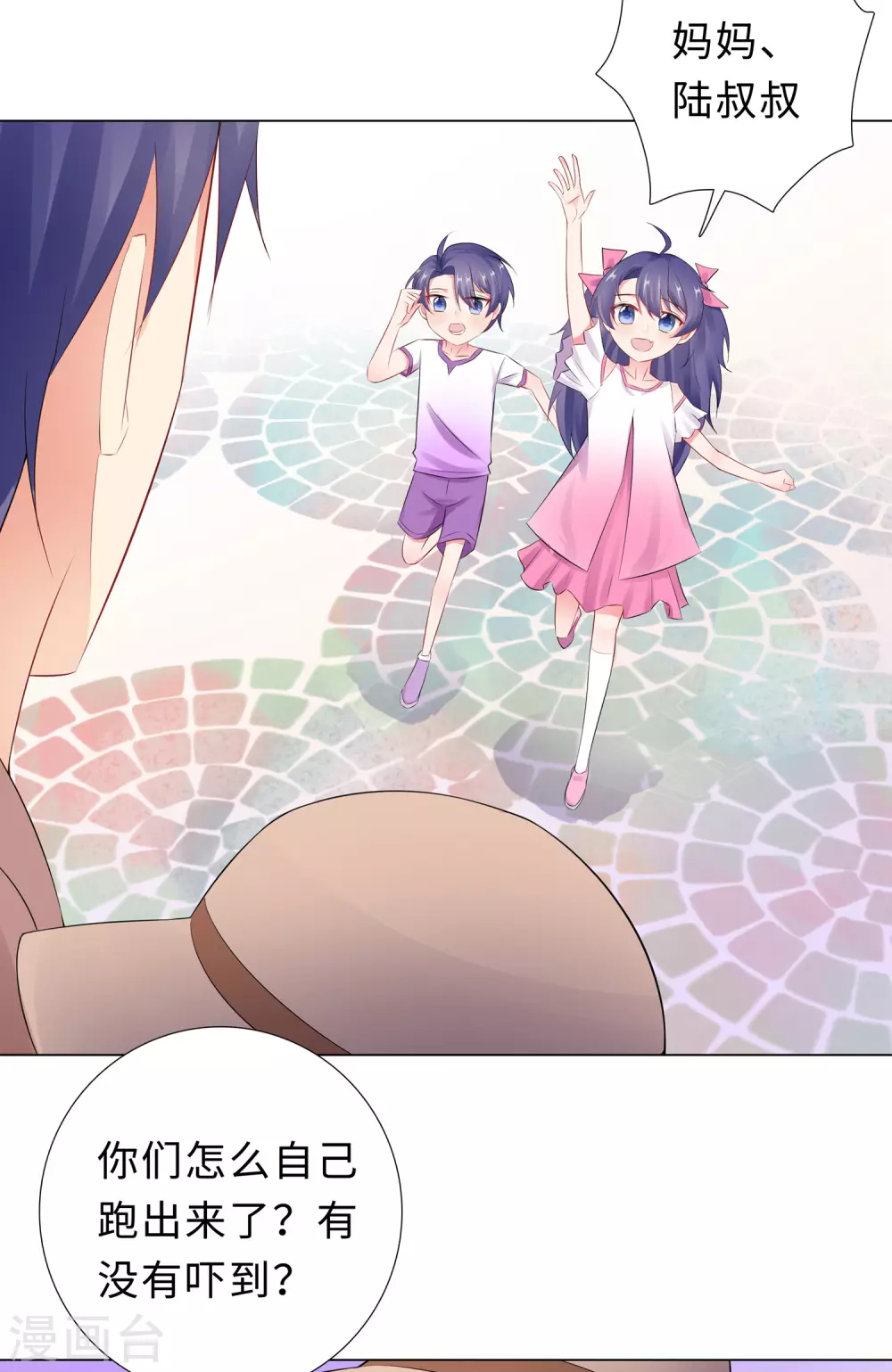 52-亲子鉴定结果-第53话