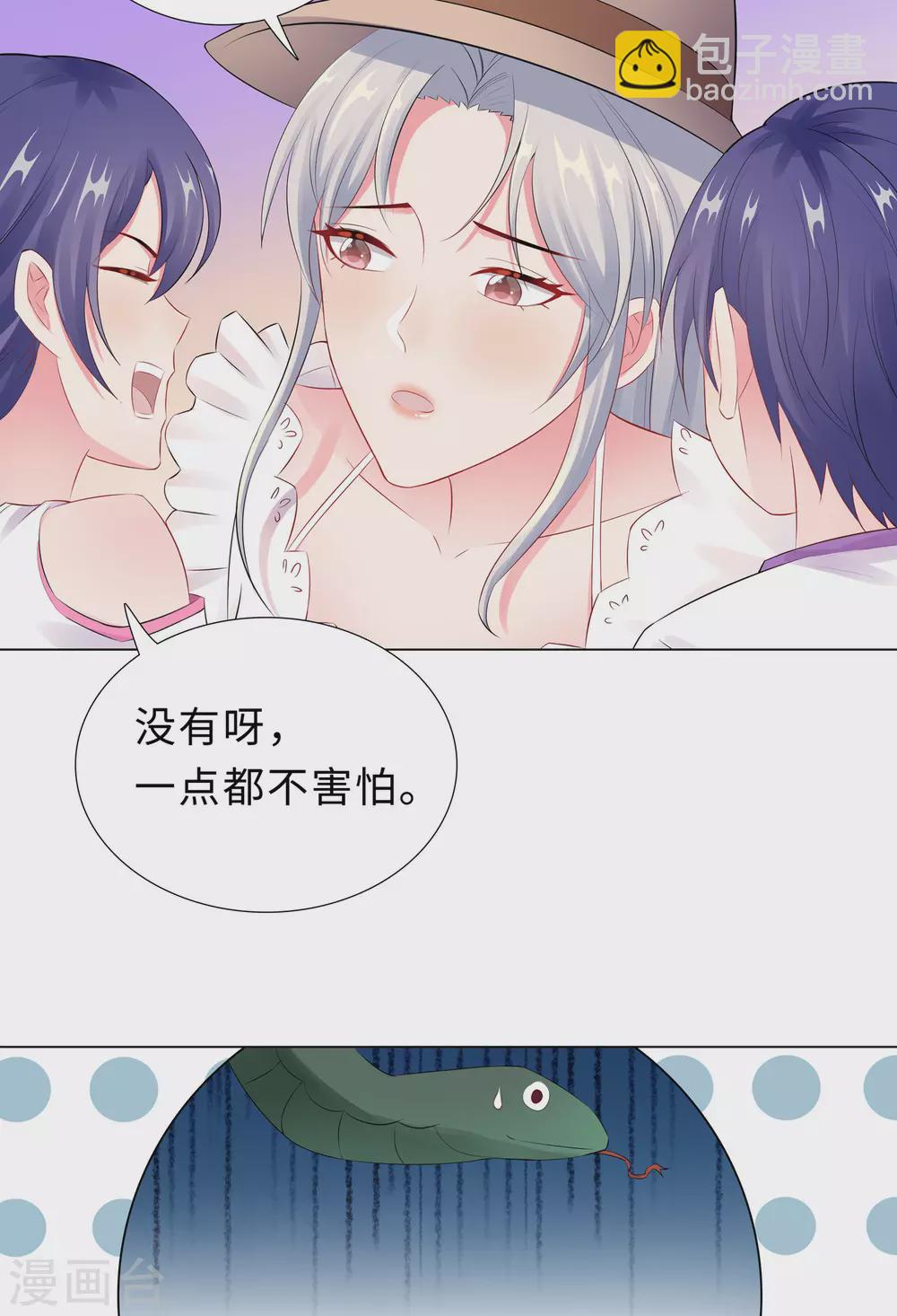 52-亲子鉴定结果-第53话