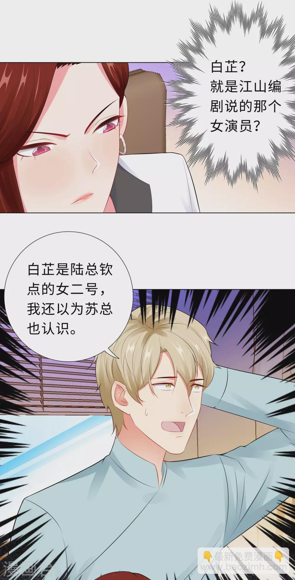 52-亲子鉴定结果-第53话