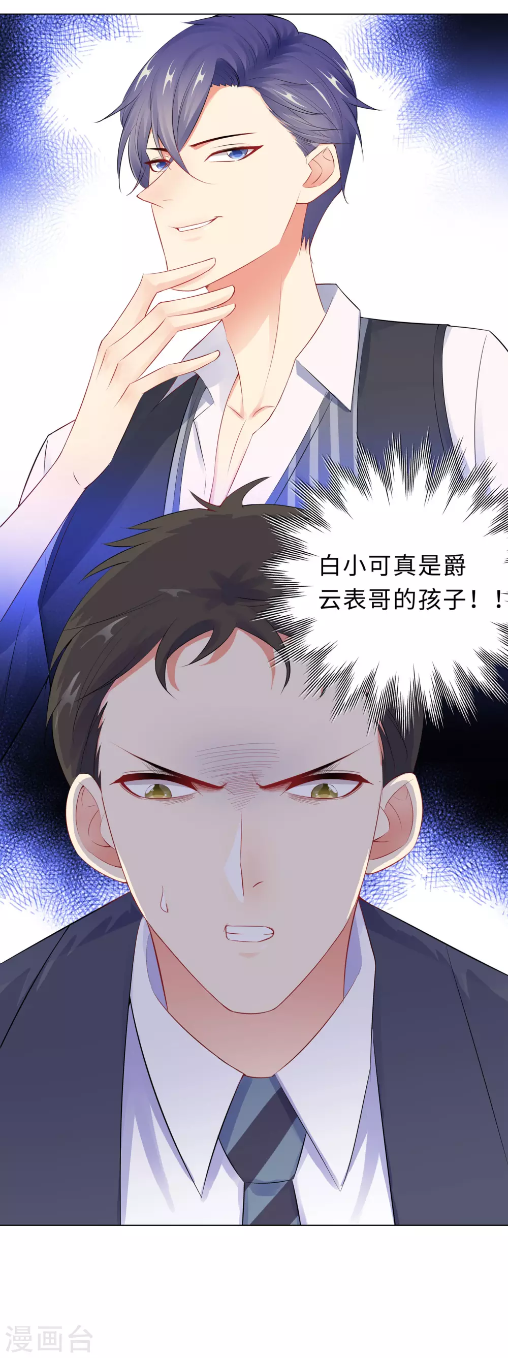 52-亲子鉴定结果-第53话