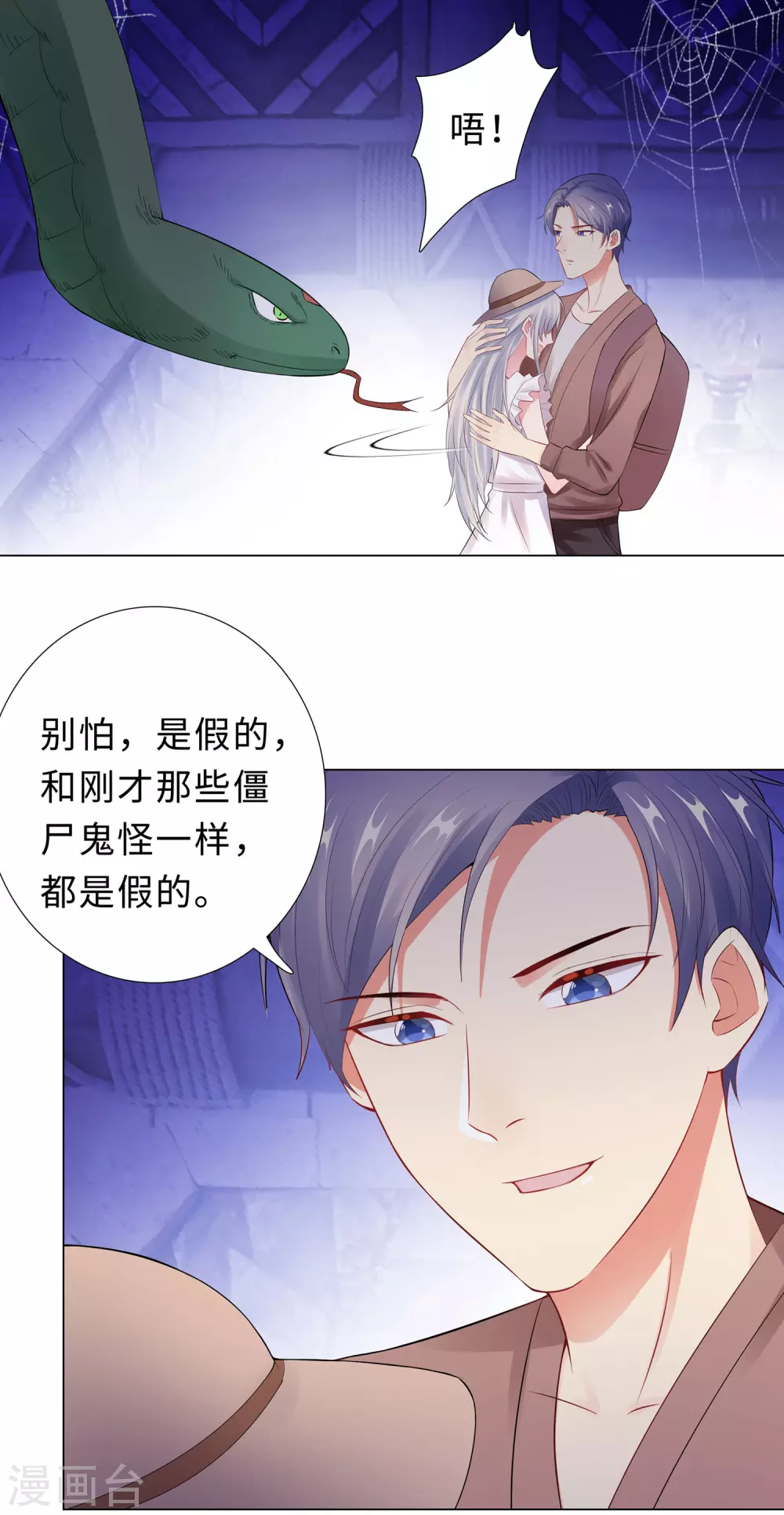 52-亲子鉴定结果-第53话