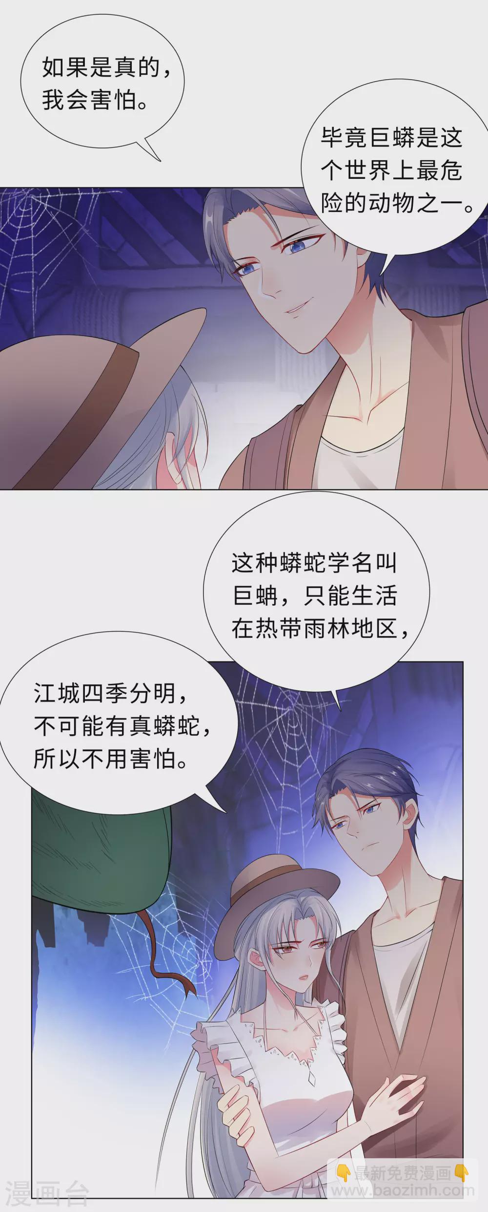 52-亲子鉴定结果-第53话