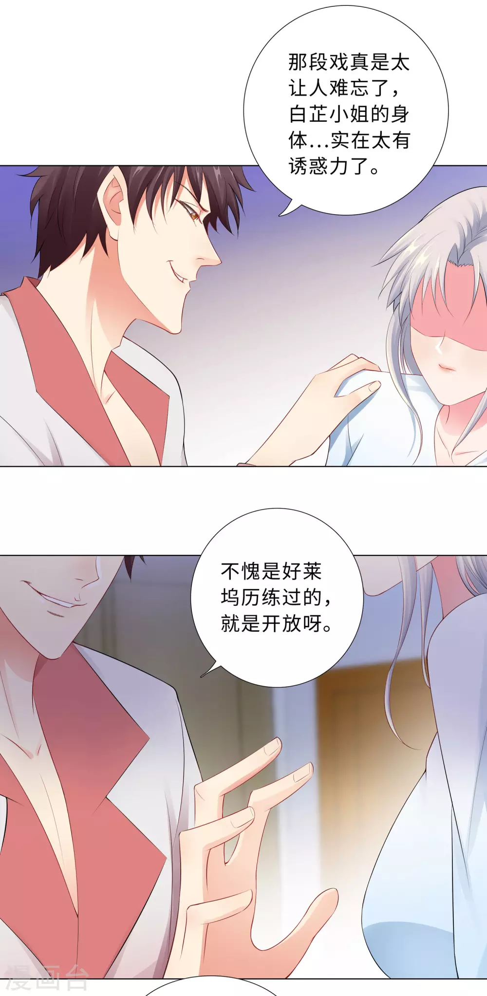 54-计划失败-第55话