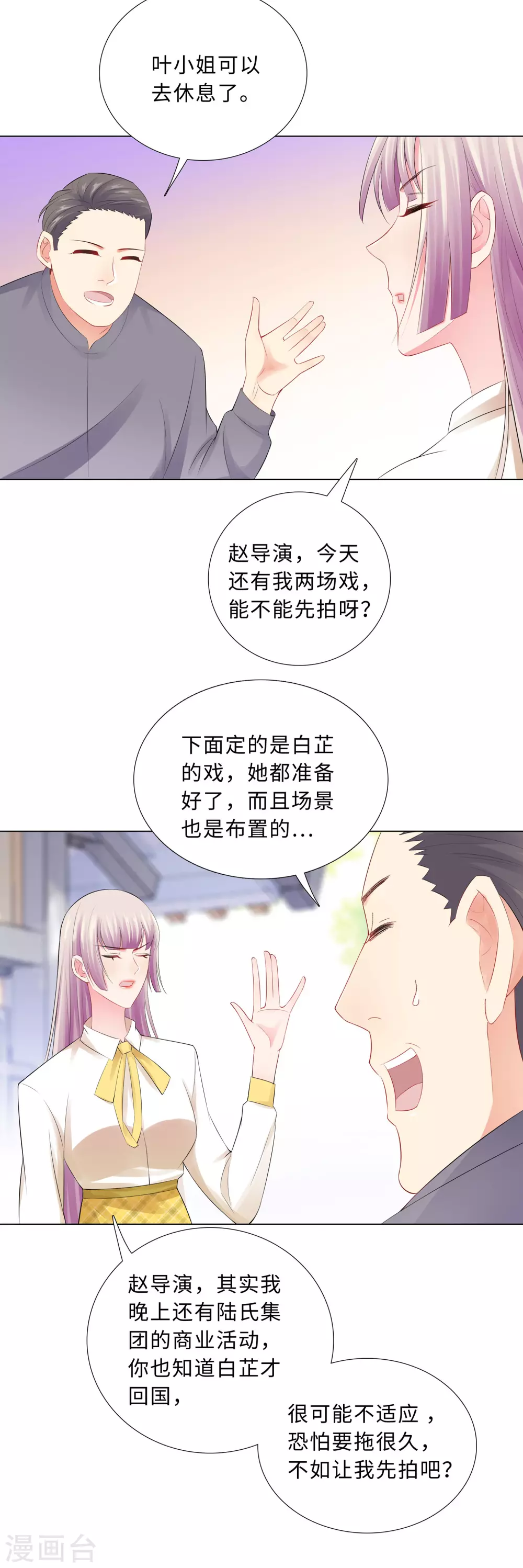 54-计划失败-第55话