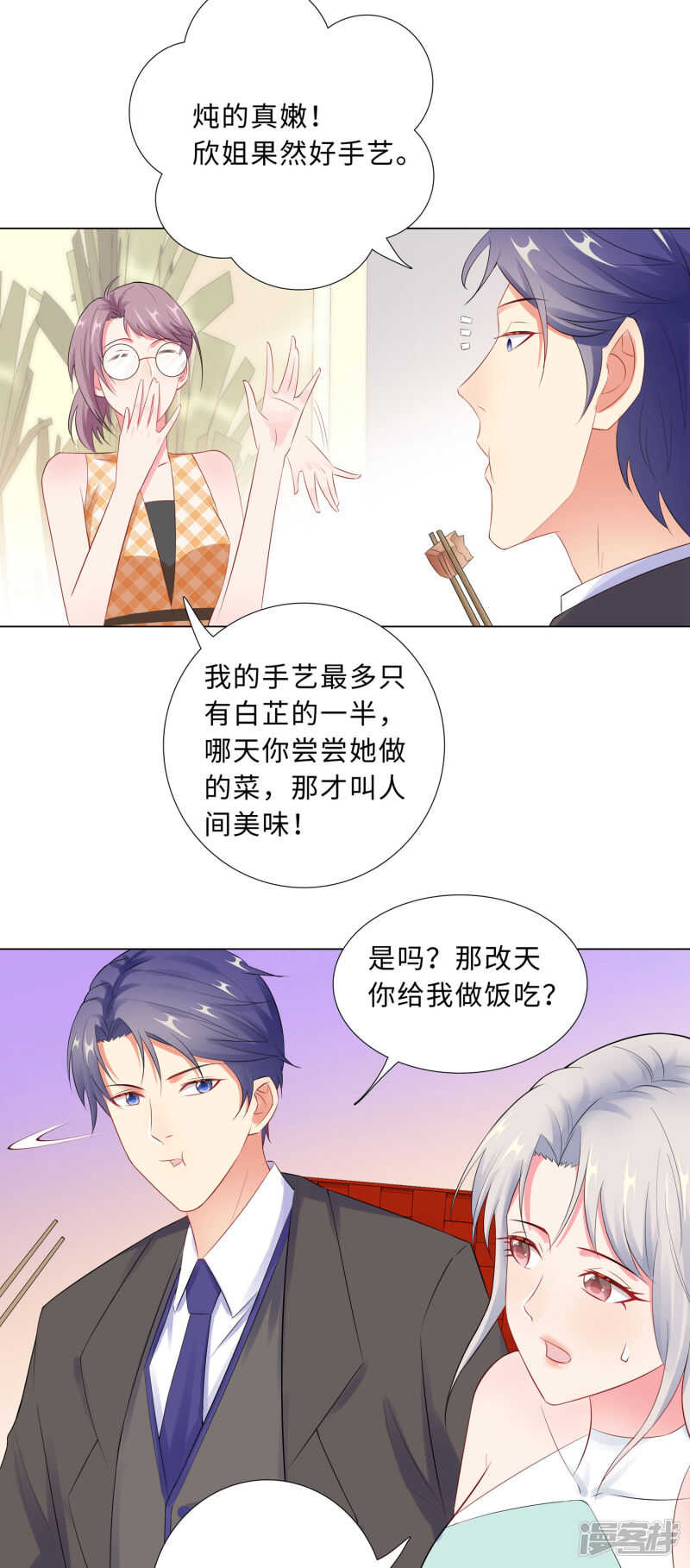 58-魔头要回来了-第59话