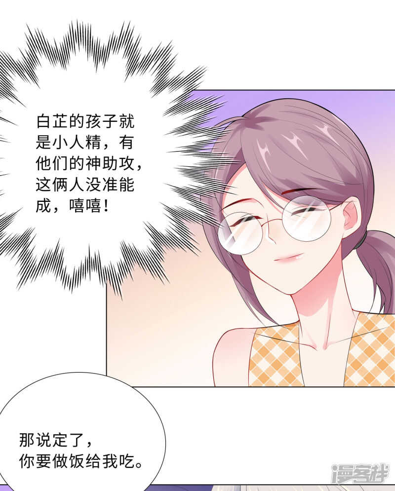 58-魔头要回来了-第59话