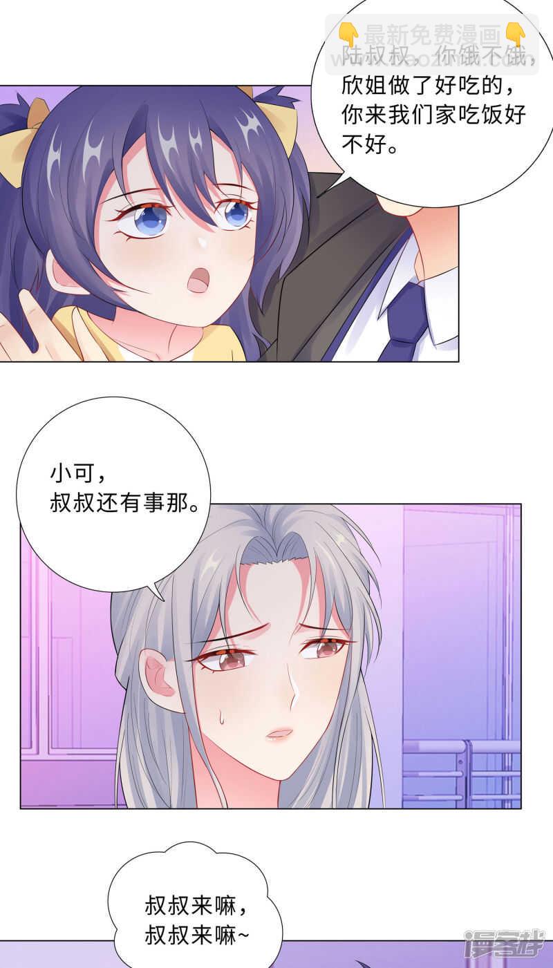 58-魔头要回来了-第59话