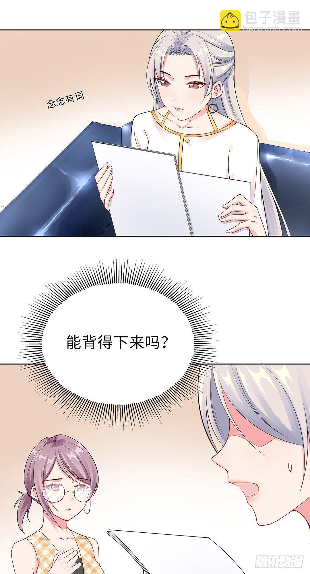 06-迟来的通知-第7话