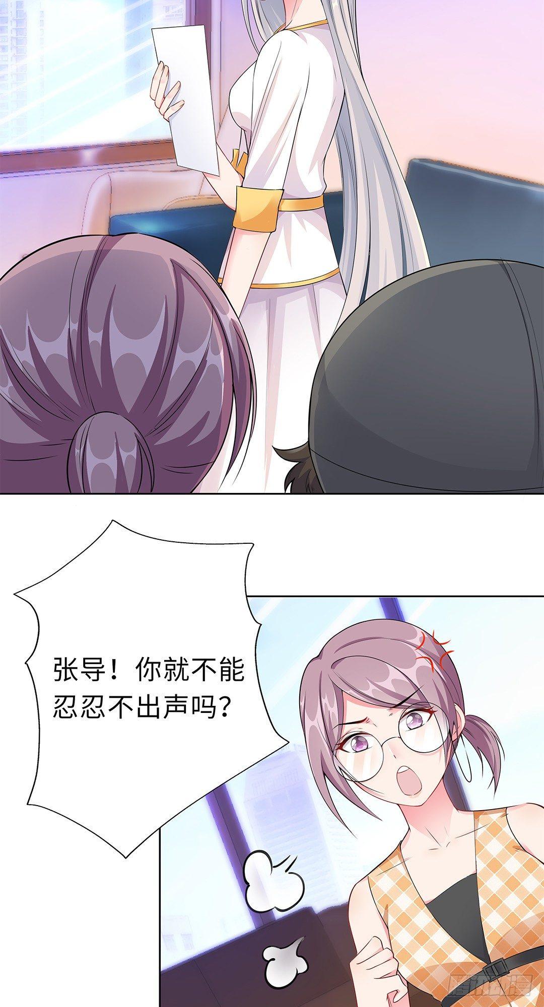 06-迟来的通知-第7话