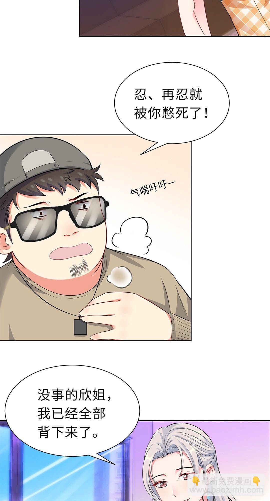 06-迟来的通知-第7话