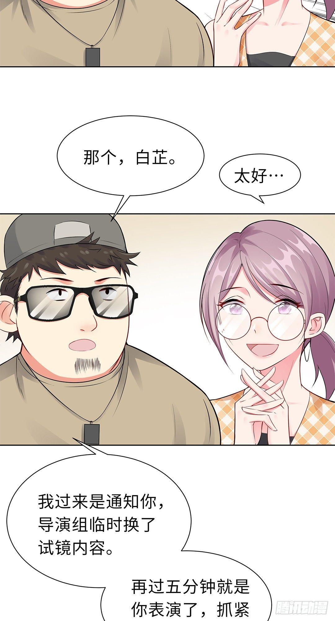 06-迟来的通知-第7话