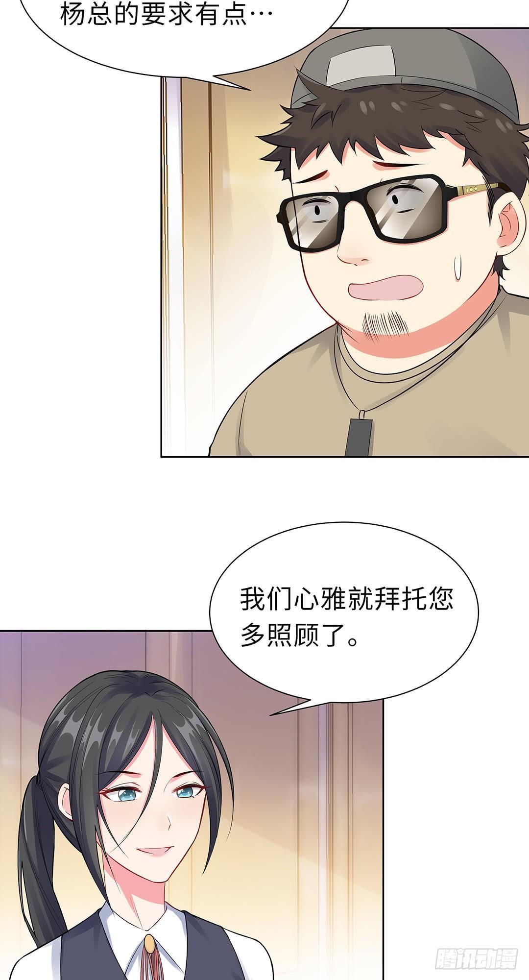 06-迟来的通知-第7话