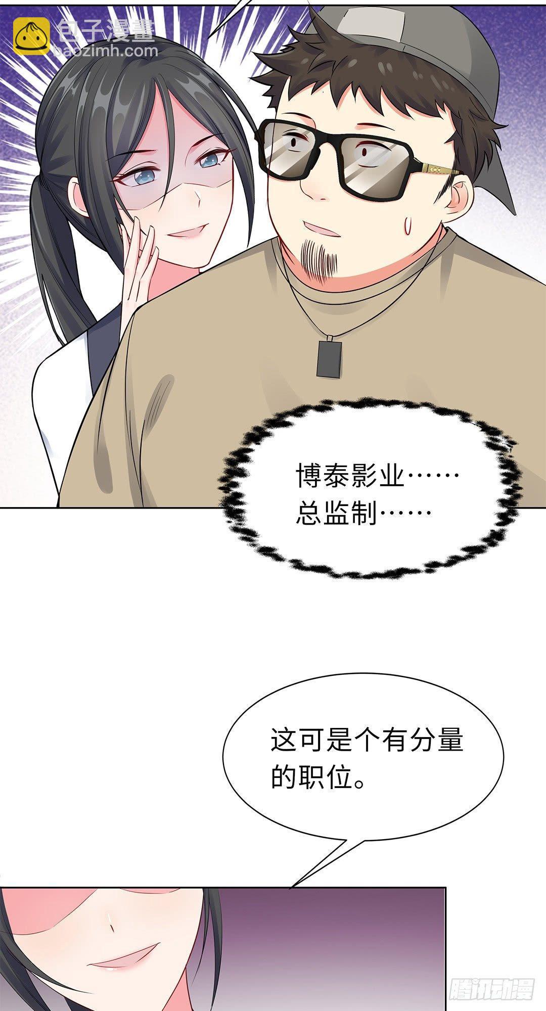 06-迟来的通知-第7话