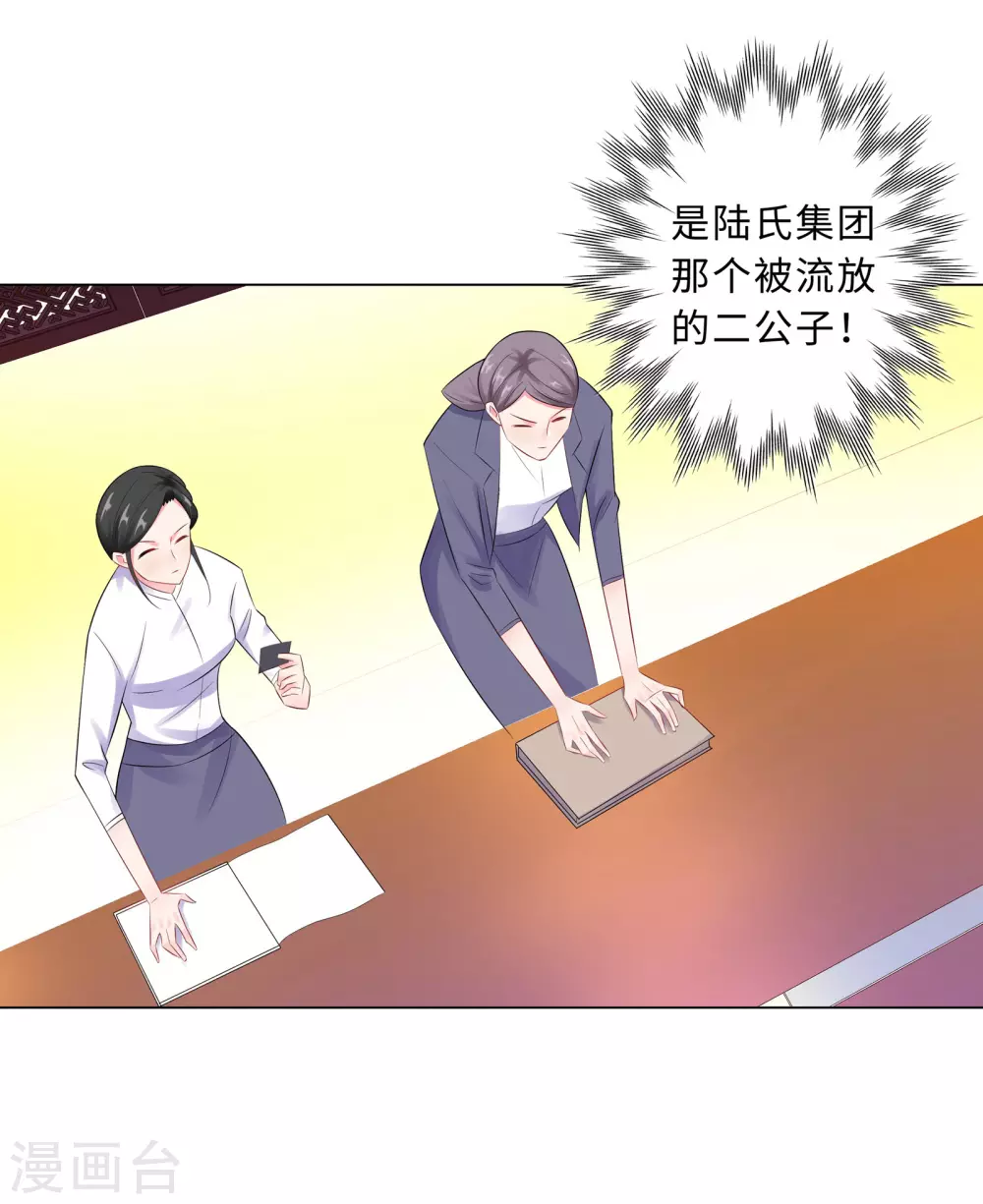 60-秘密见面-第61话