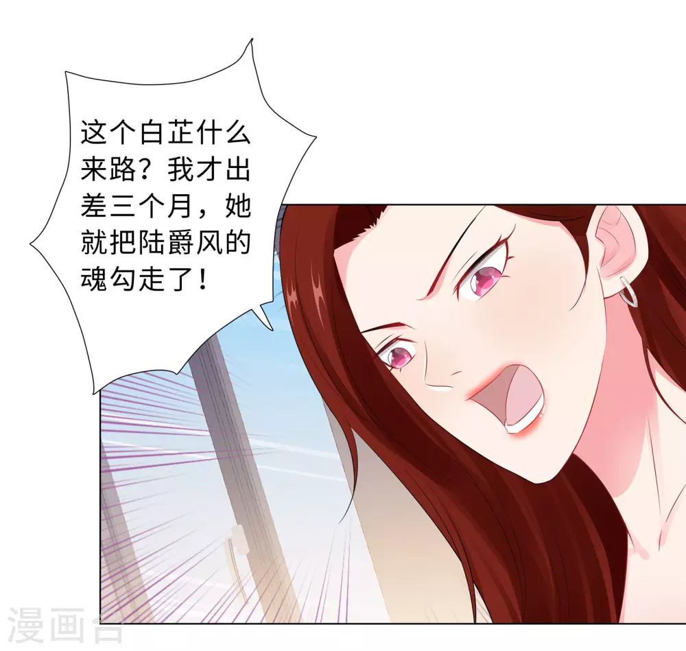 60-秘密见面-第61话