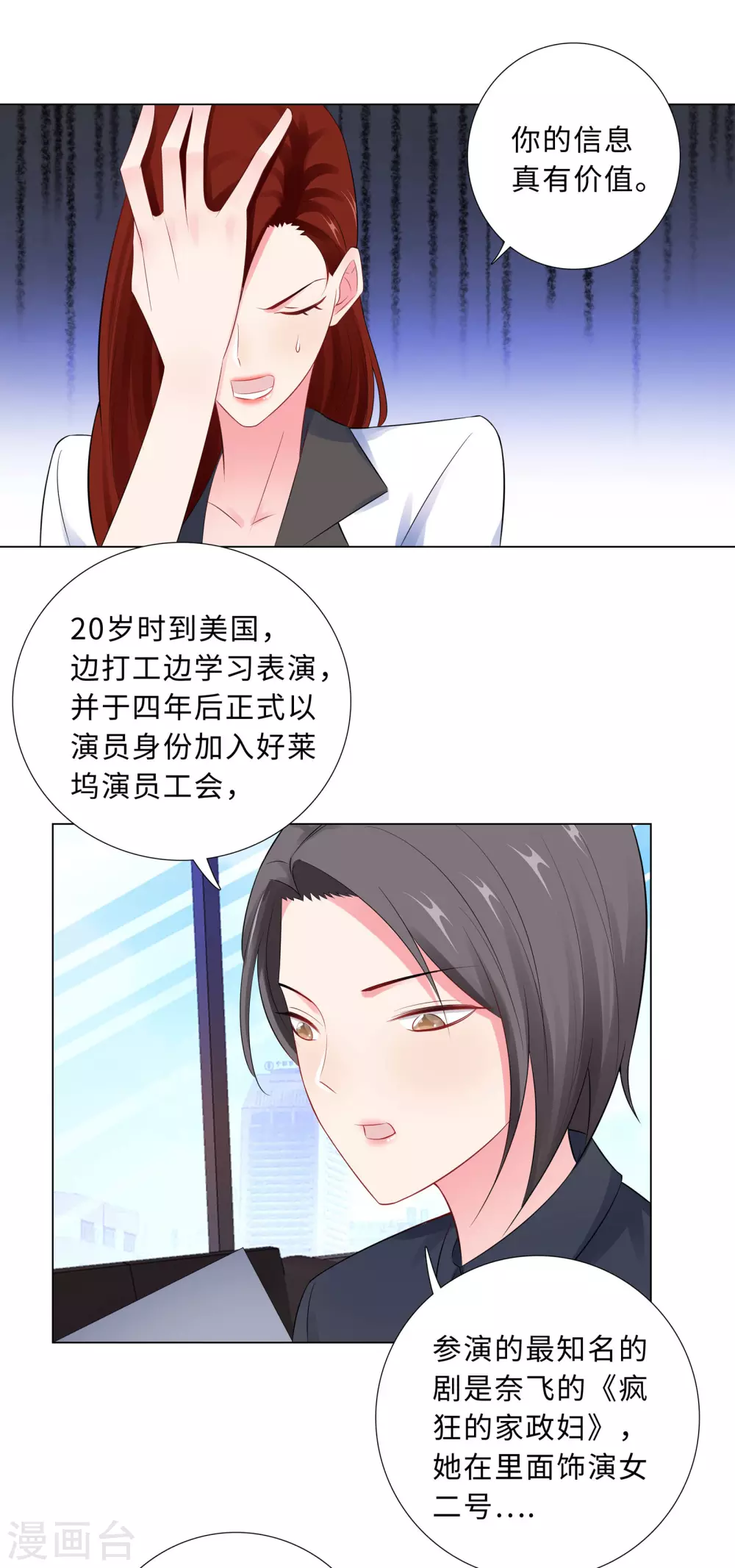 60-秘密见面-第61话