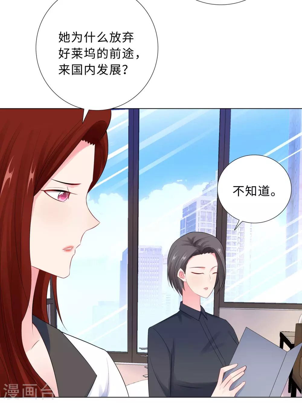 60-秘密见面-第61话