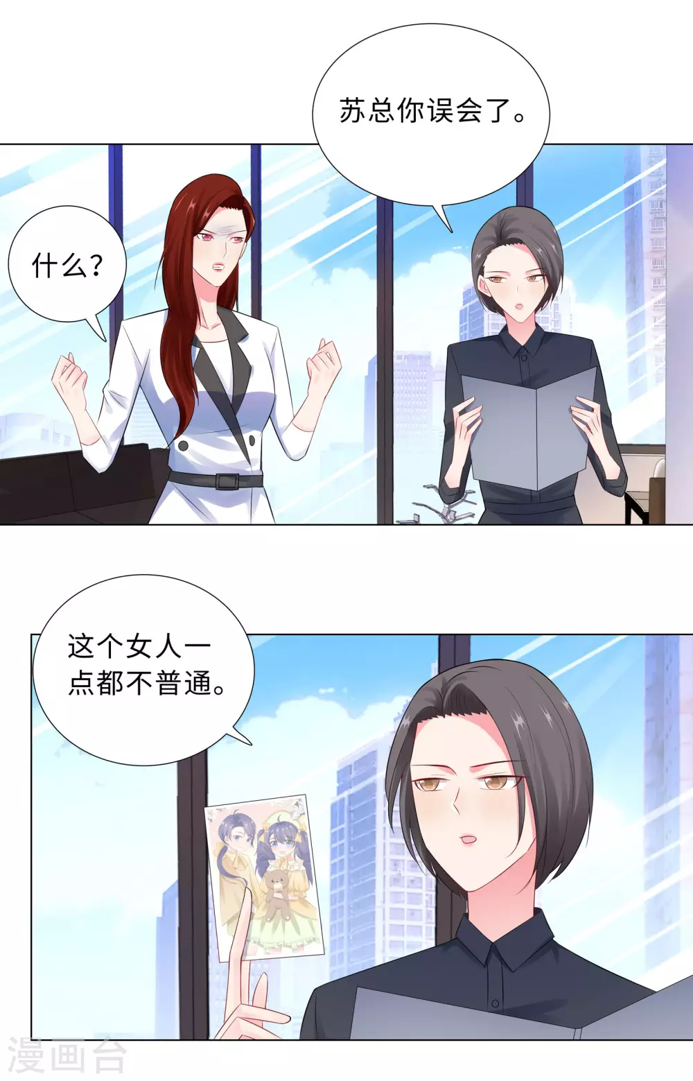 60-秘密见面-第61话