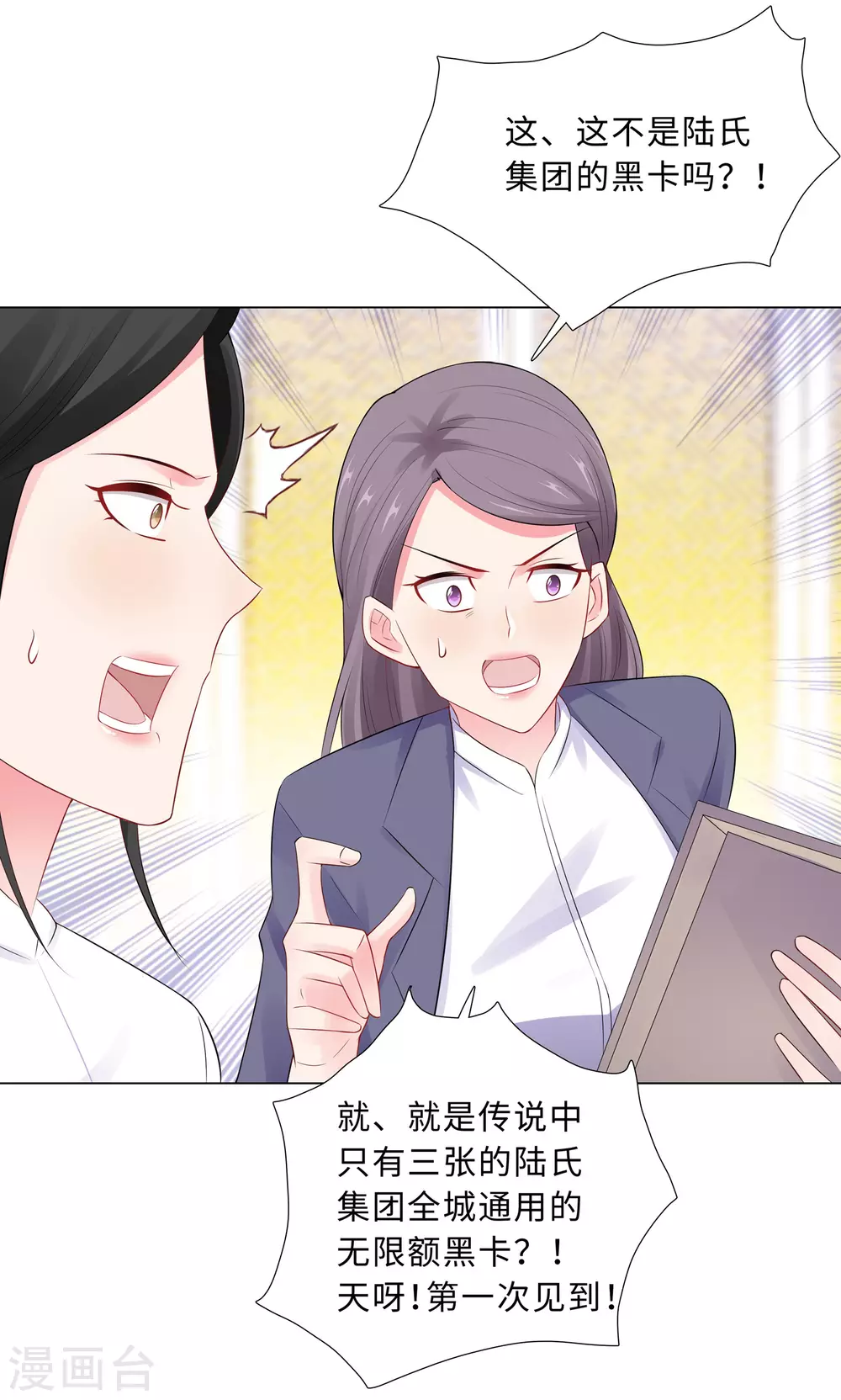 60-秘密见面-第61话