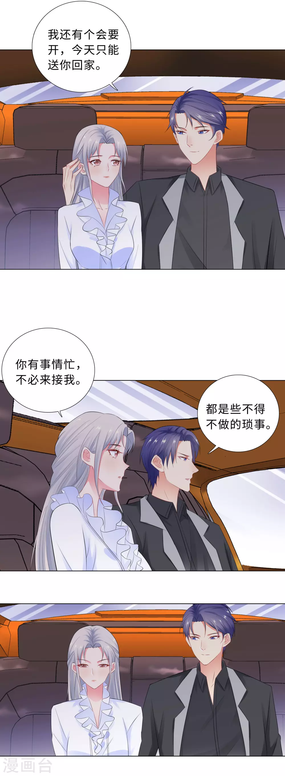 62-怕成为负担-第63话