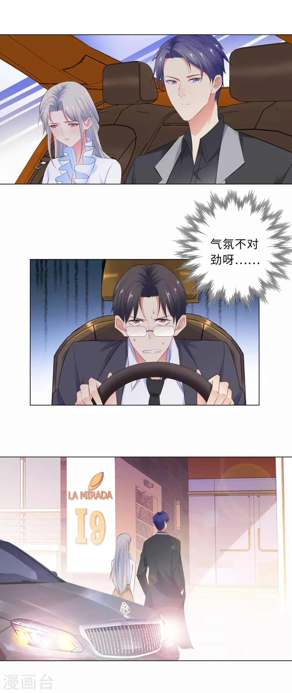 62-怕成为负担-第63话