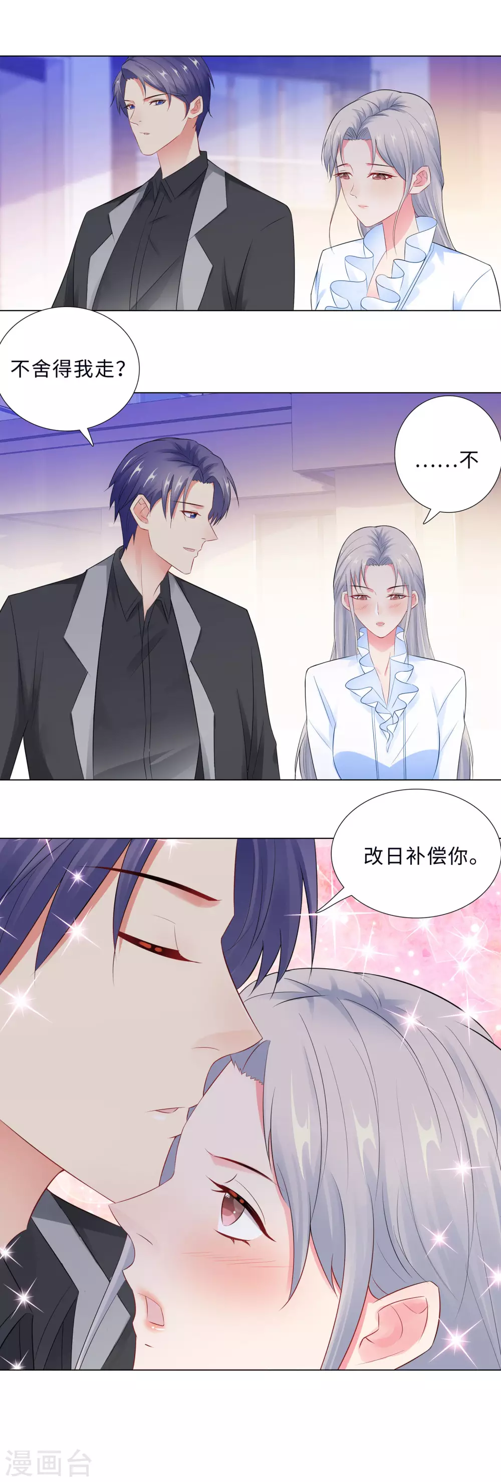 62-怕成为负担-第63话